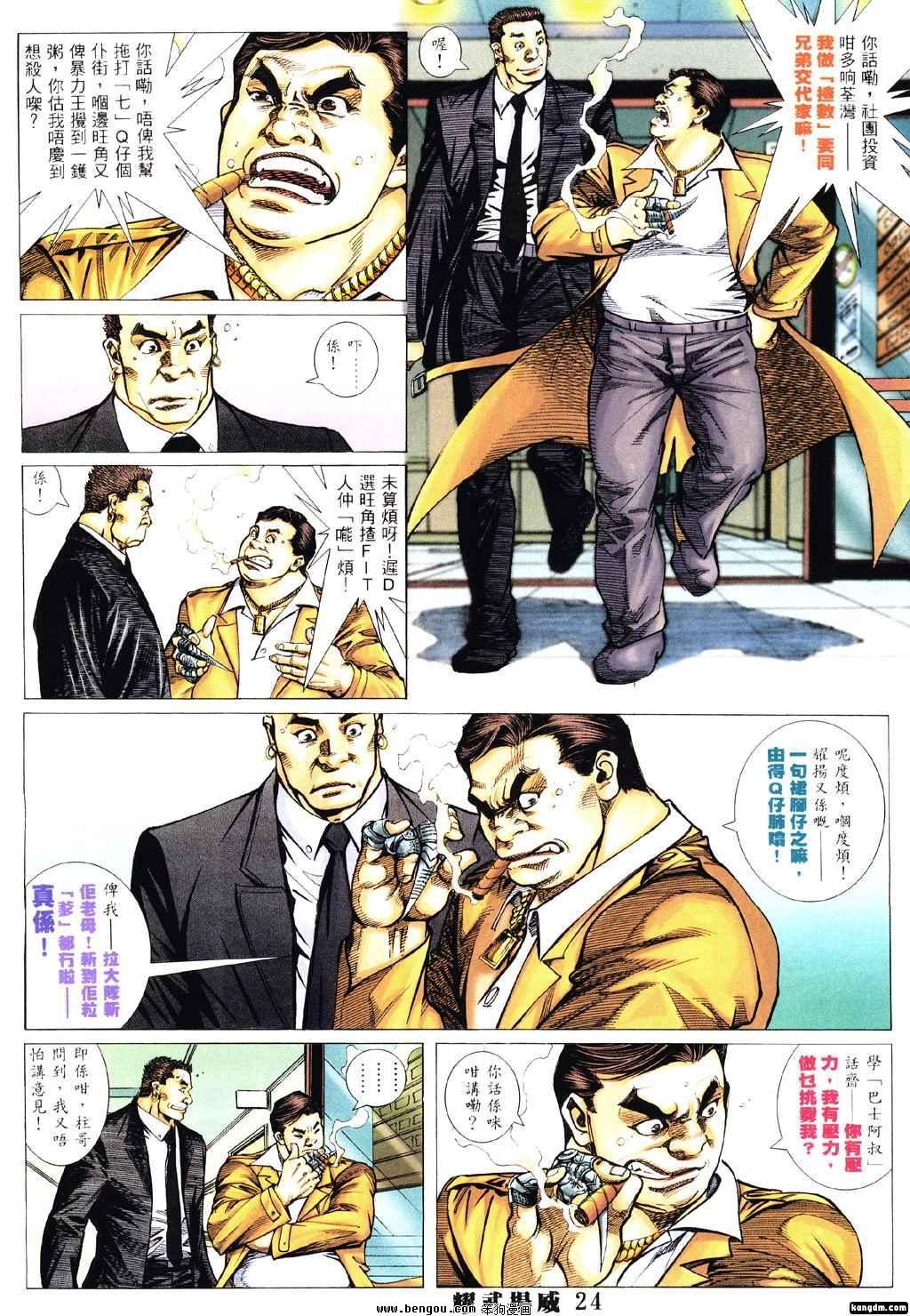 第308话