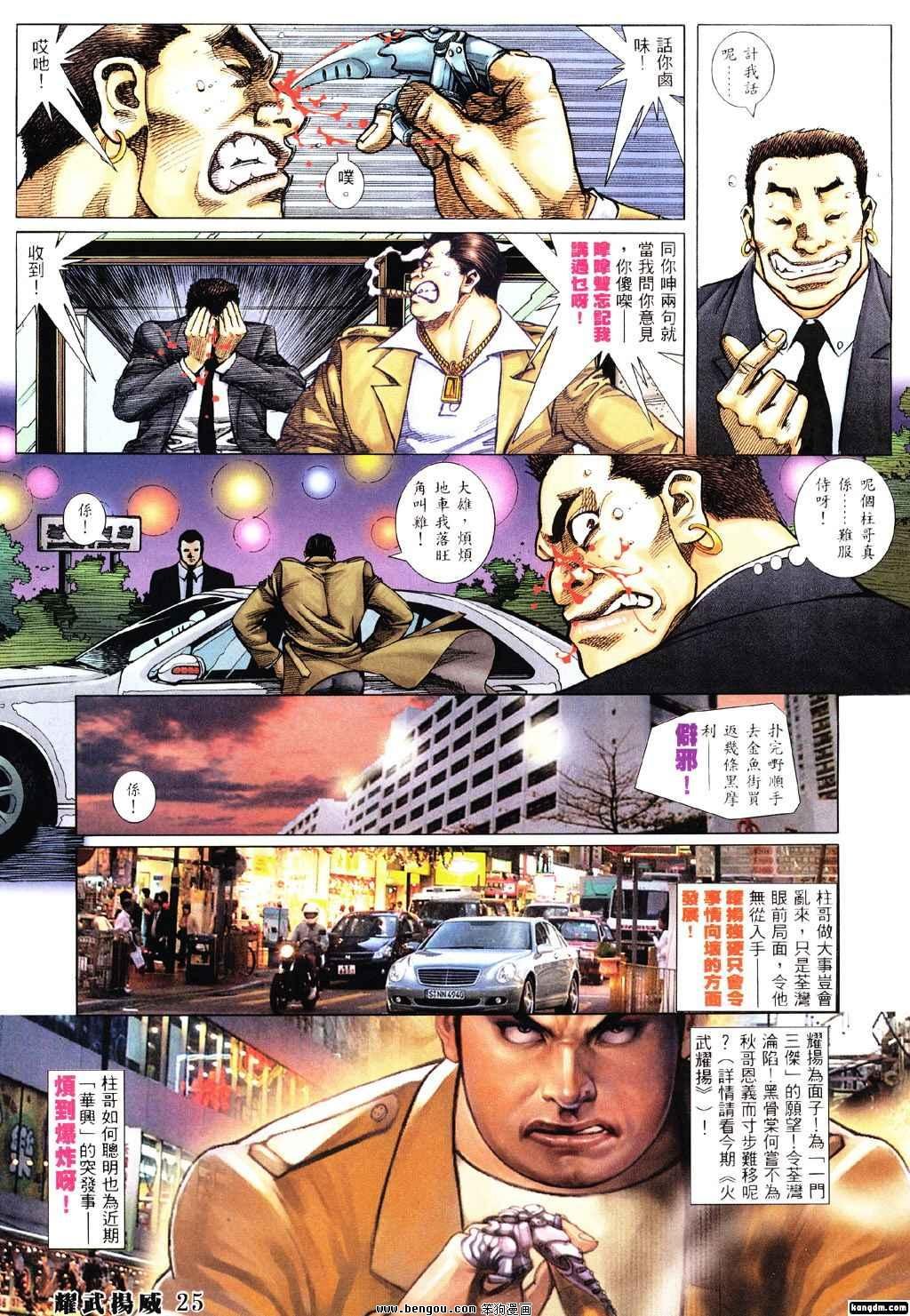 第308话