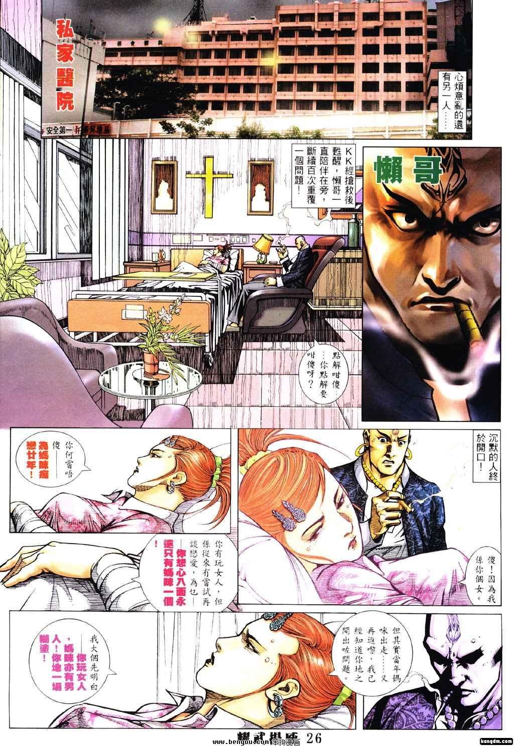 第308话