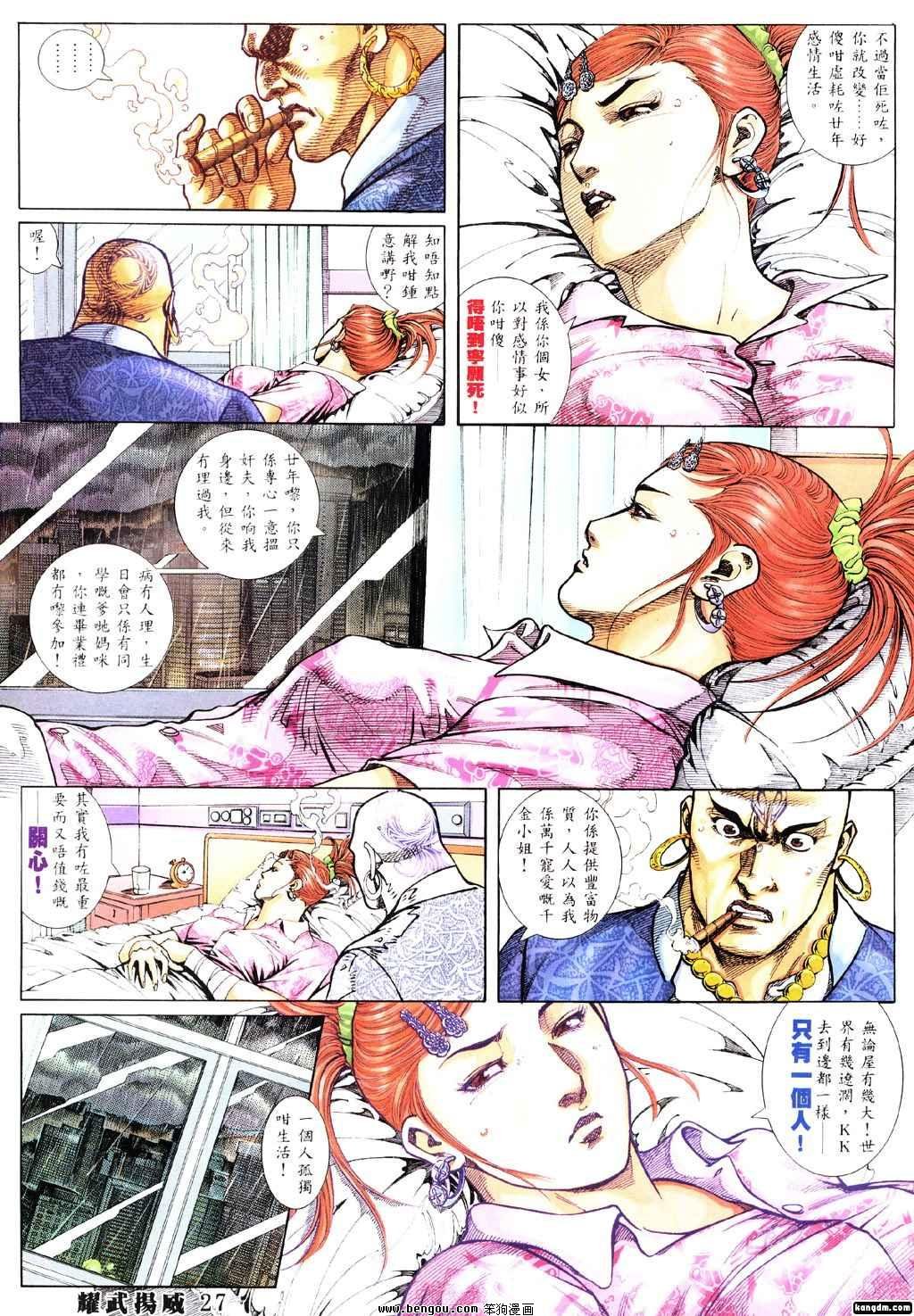 第308话
