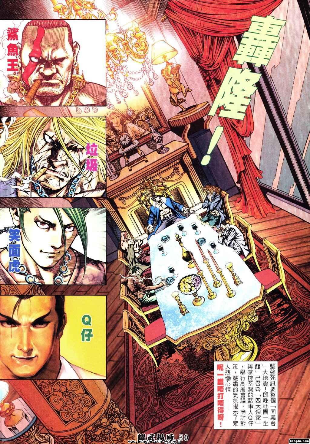第308话