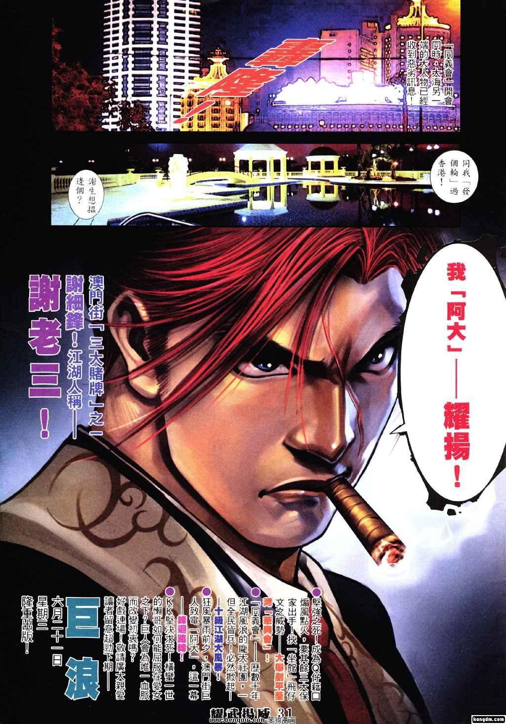 第308话