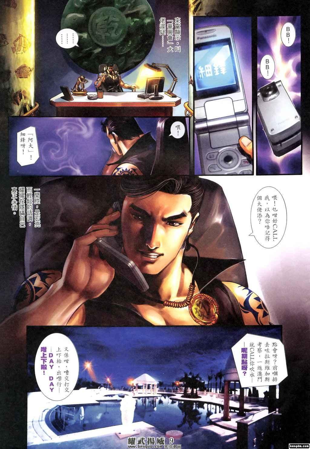 第309话
