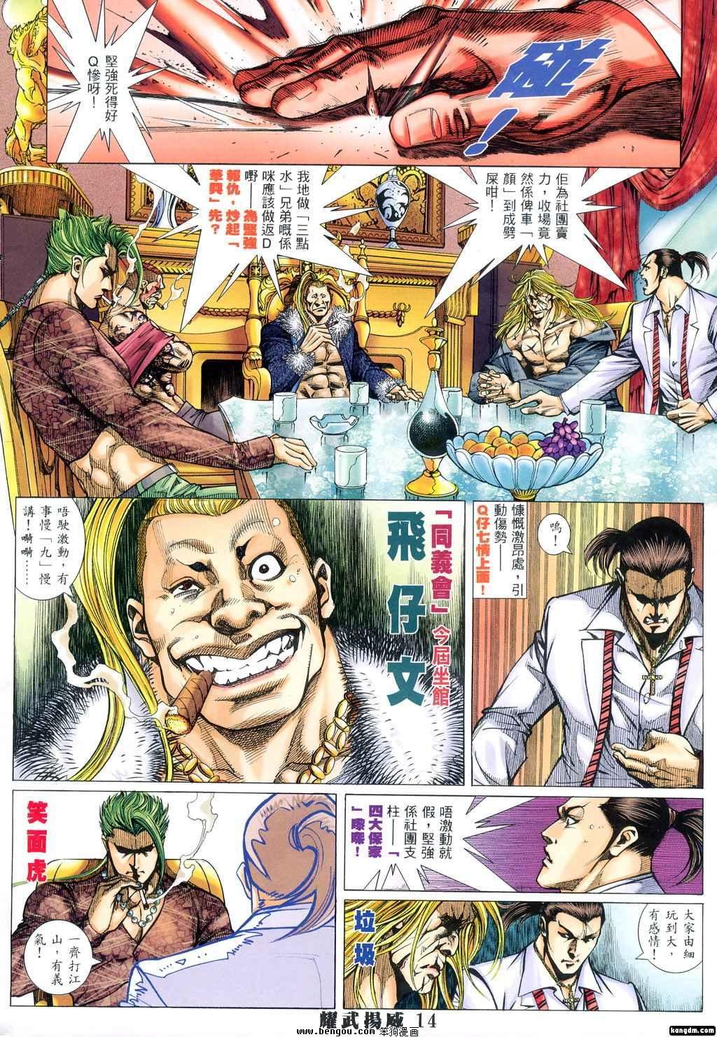 第309话