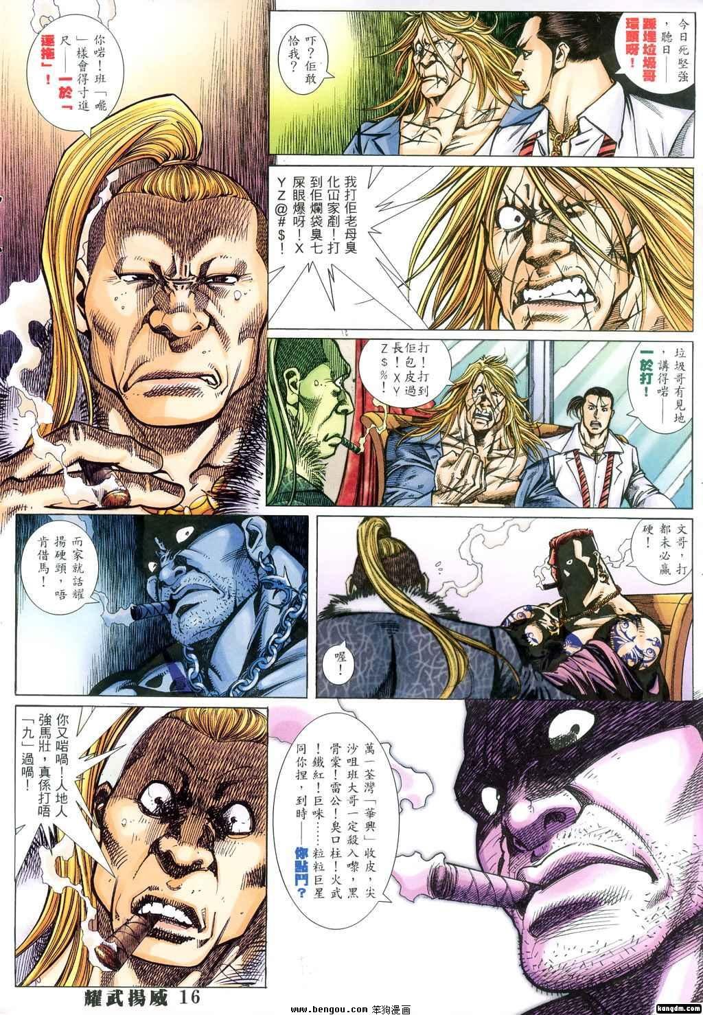 第309话