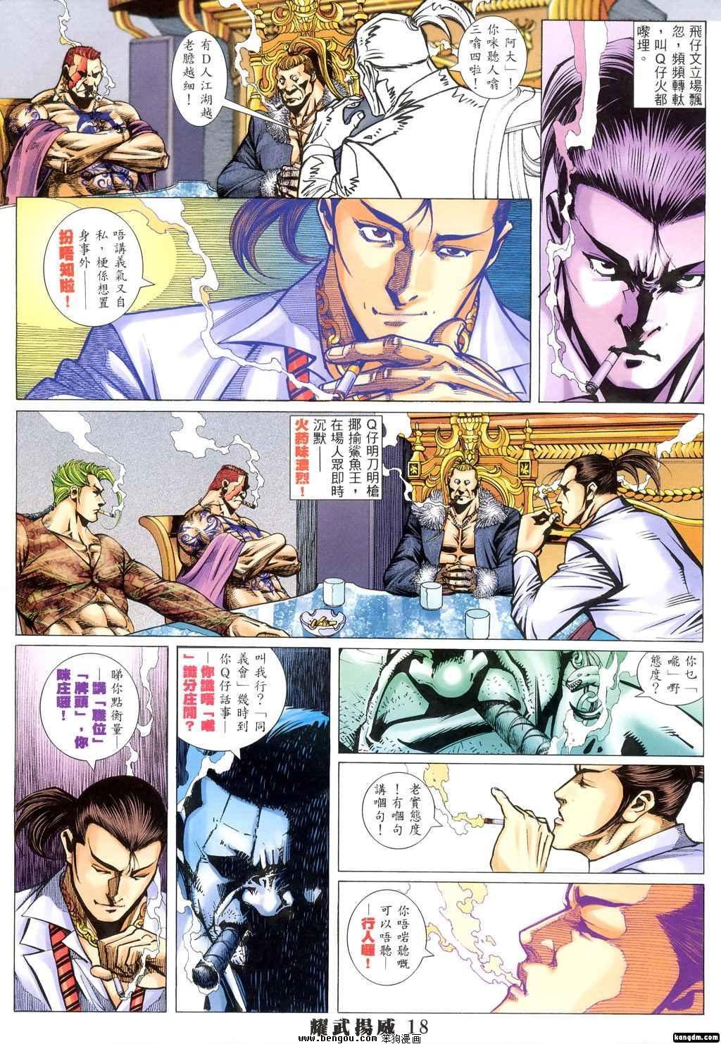 第309话