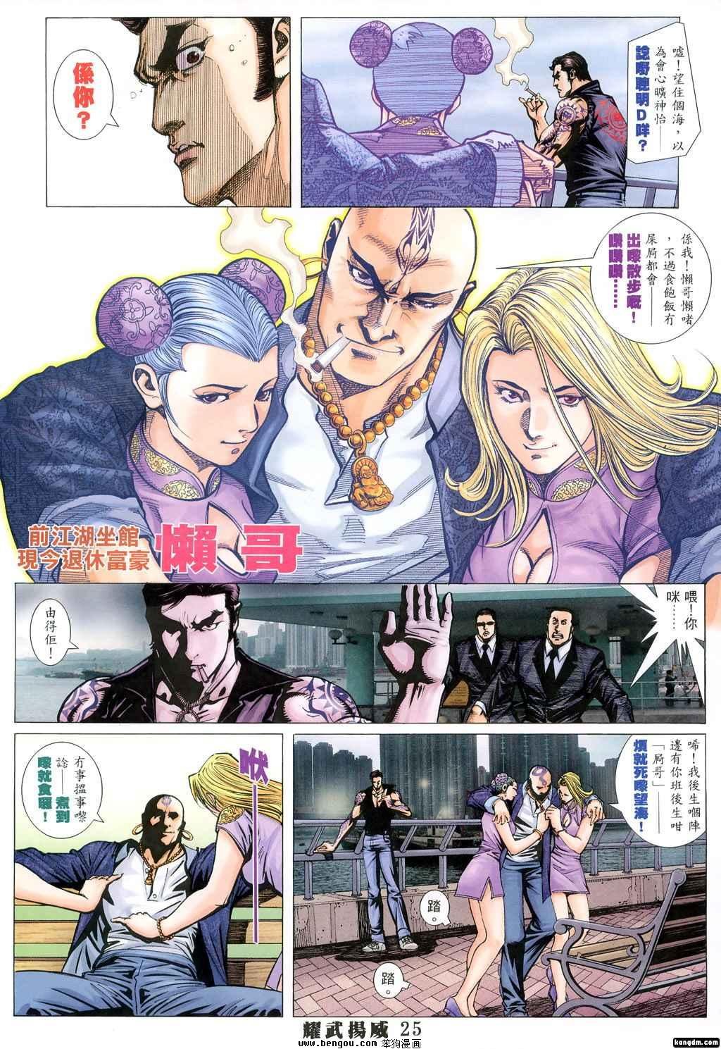 第309话