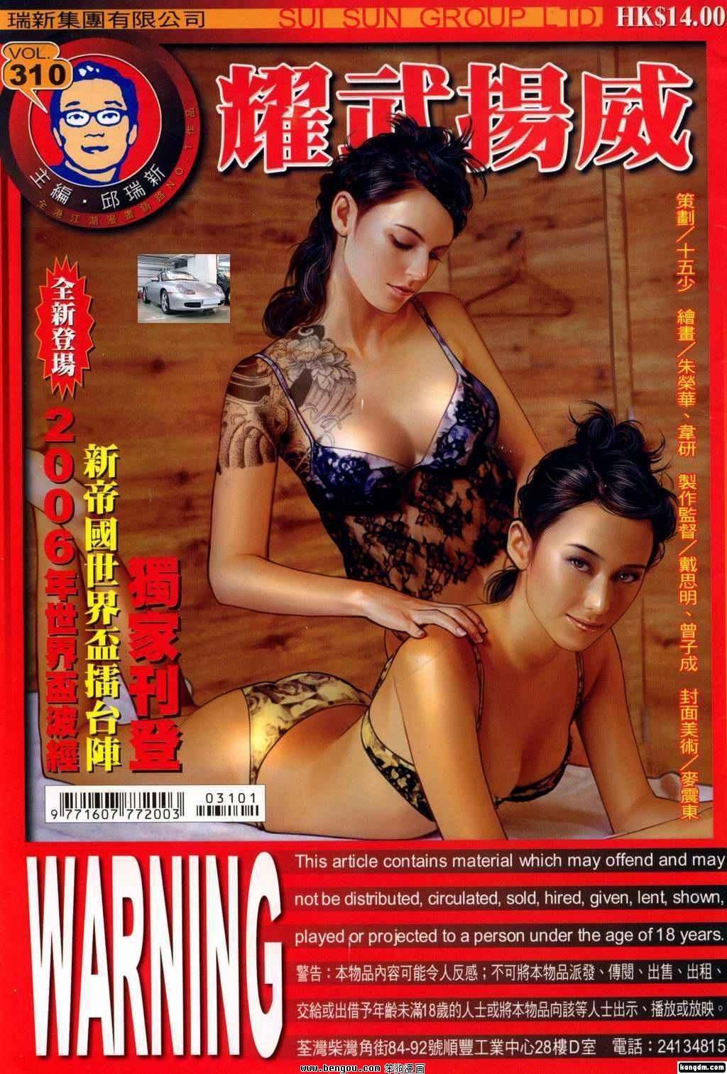 第310话