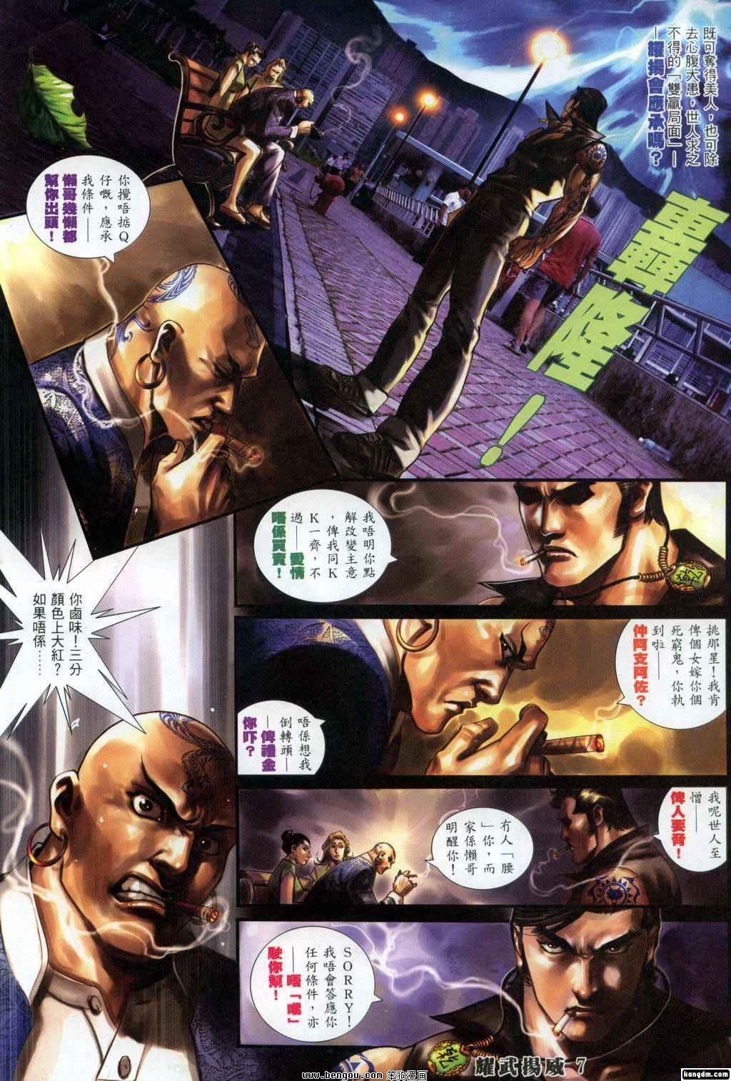 第310话