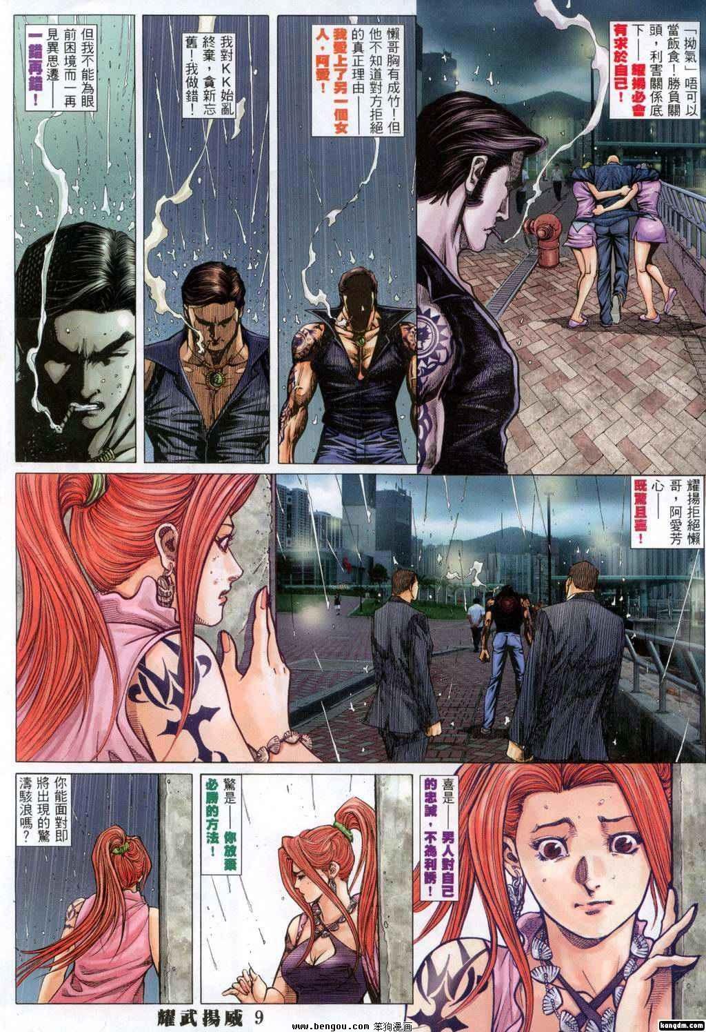 第310话