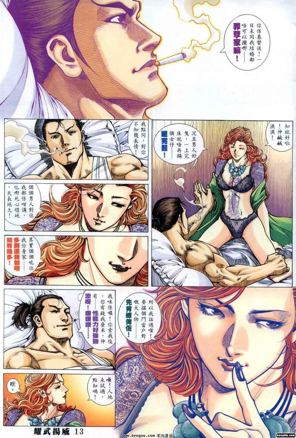 第310话