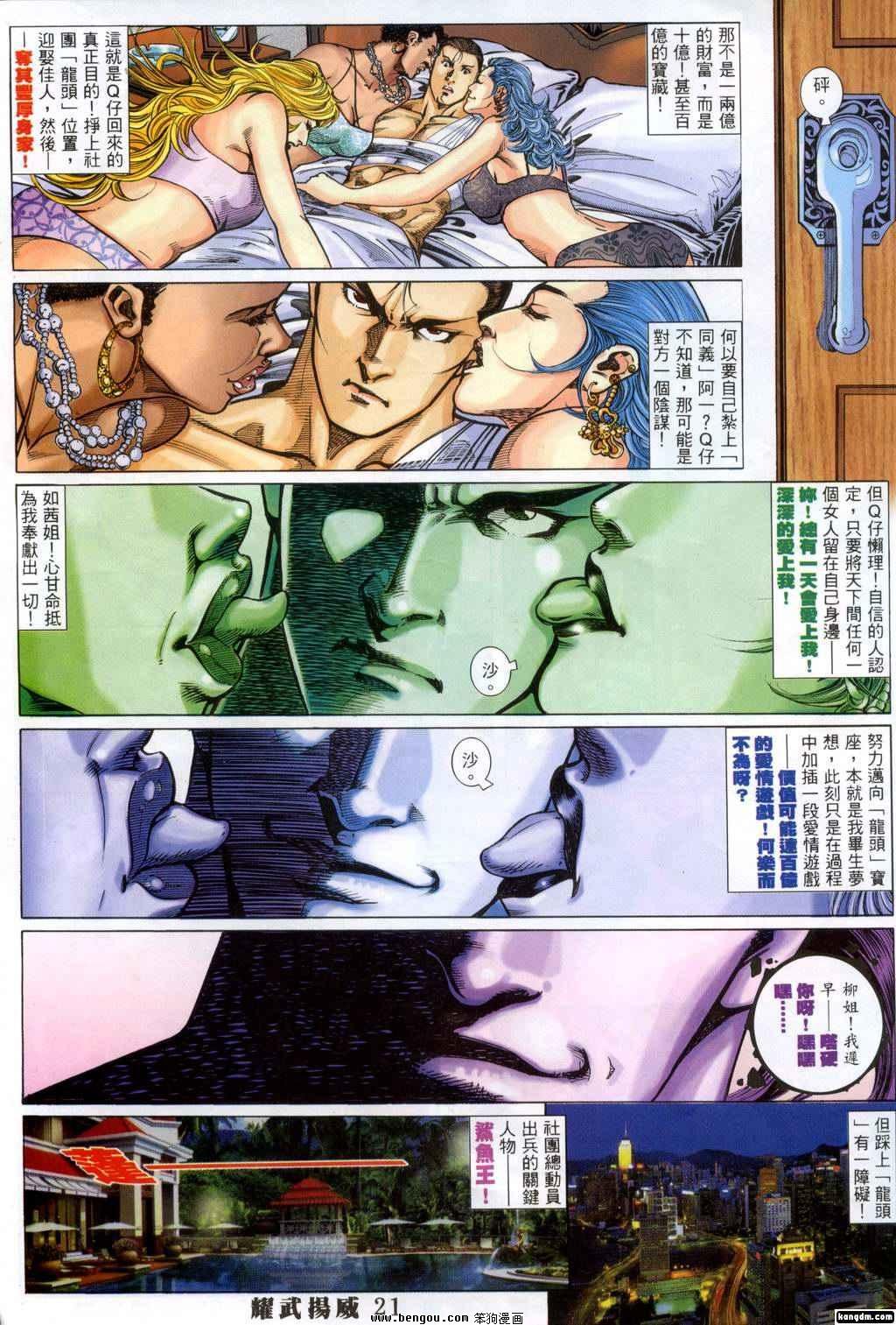 第310话