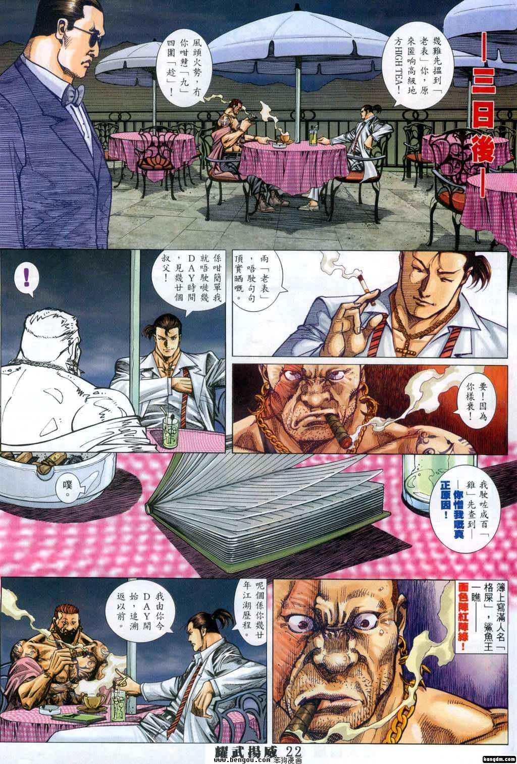 第310话