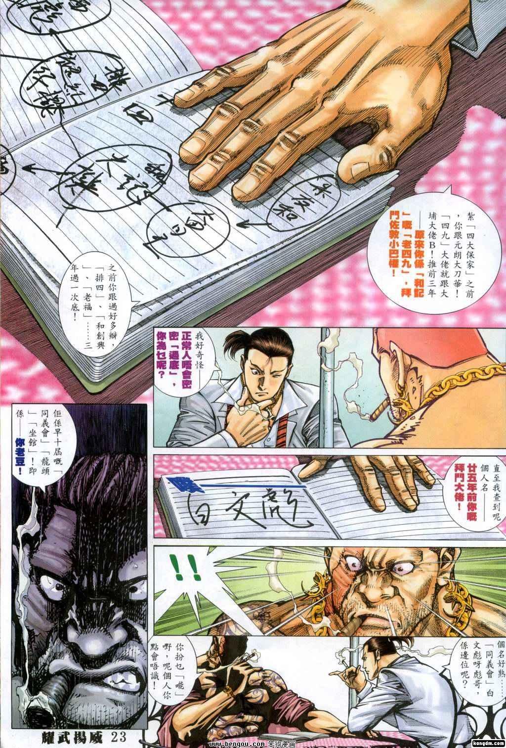 第310话