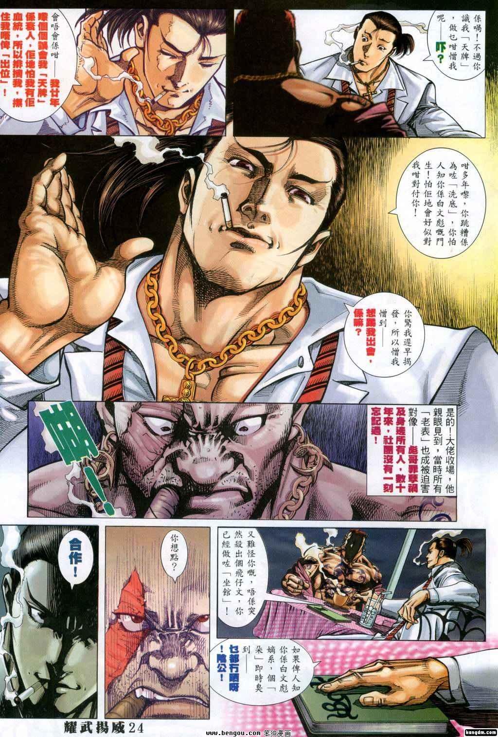 第310话
