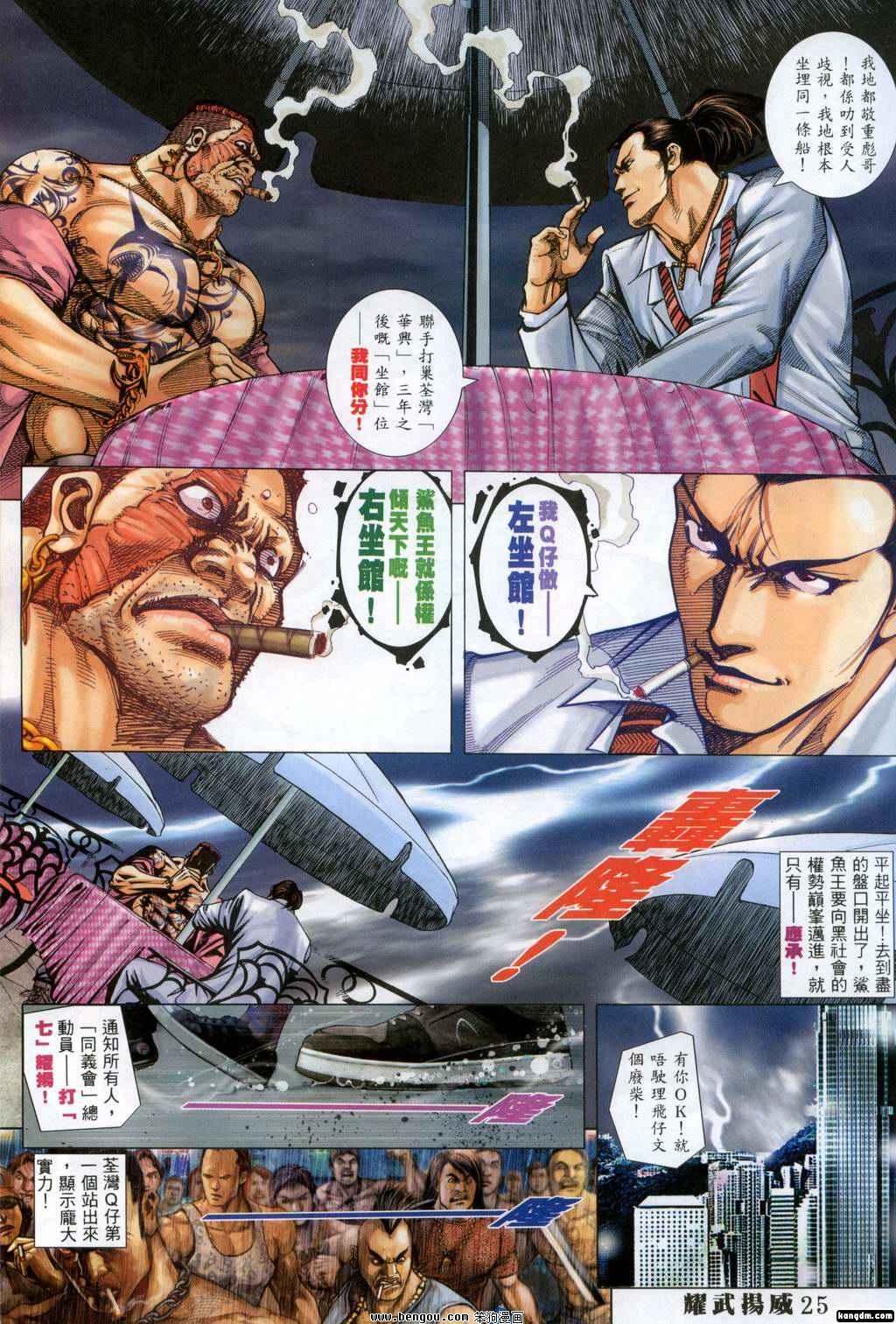 第310话