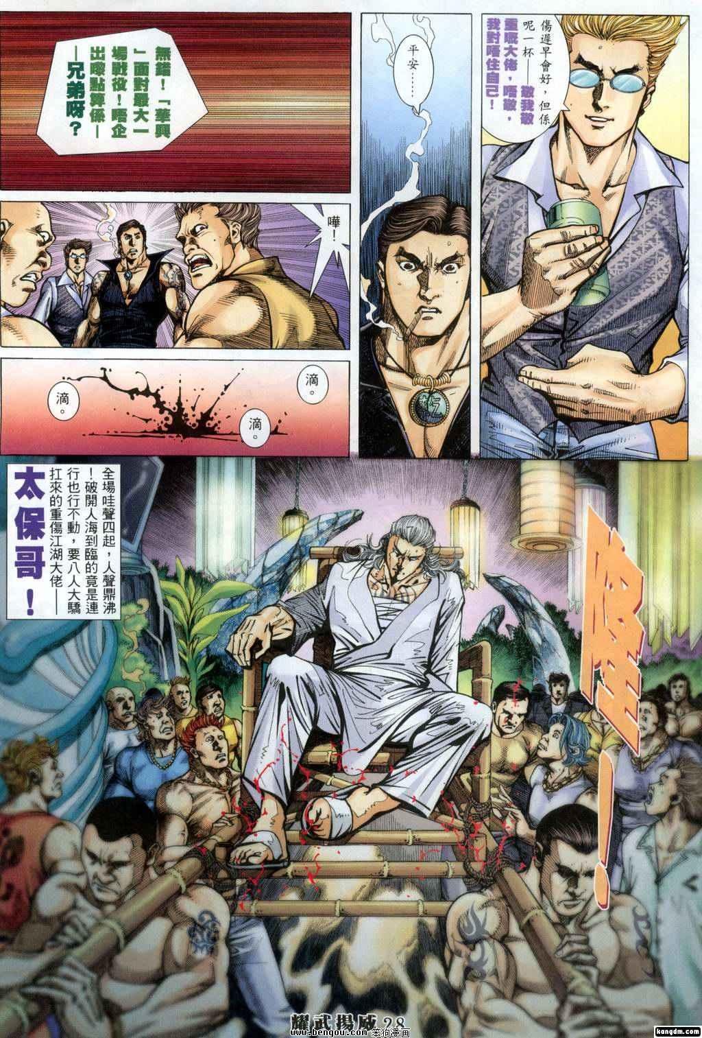 第310话