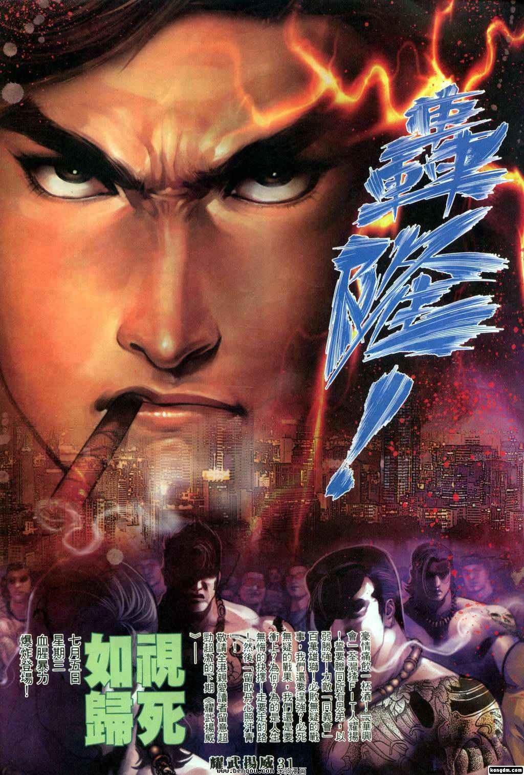 第310话