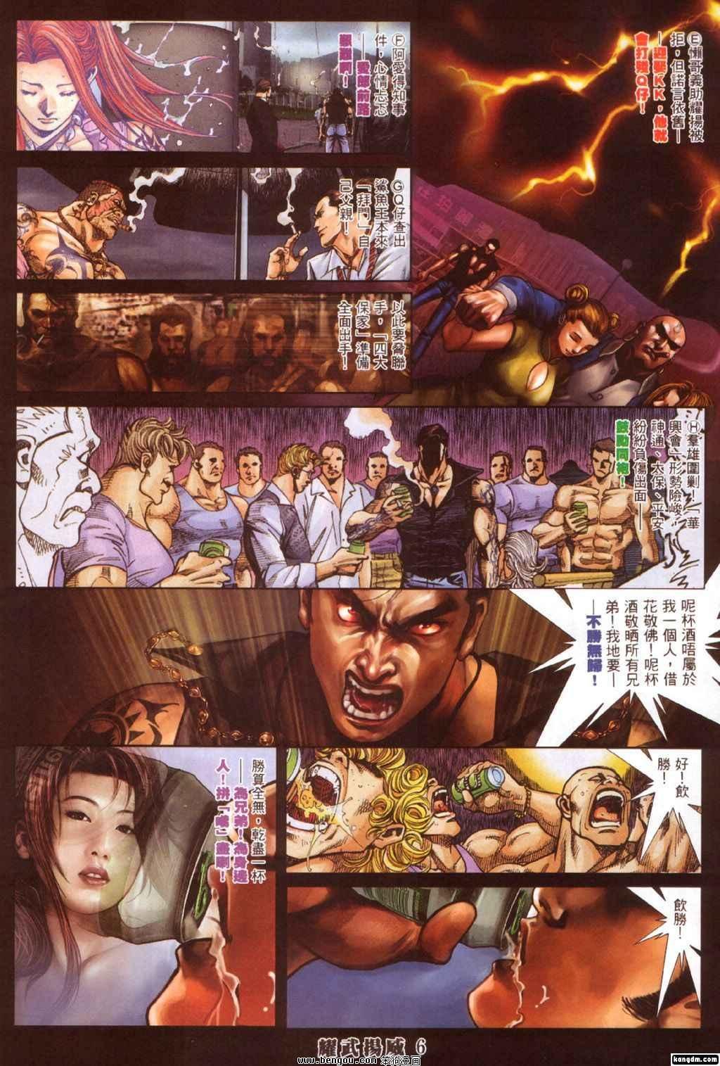 第311话