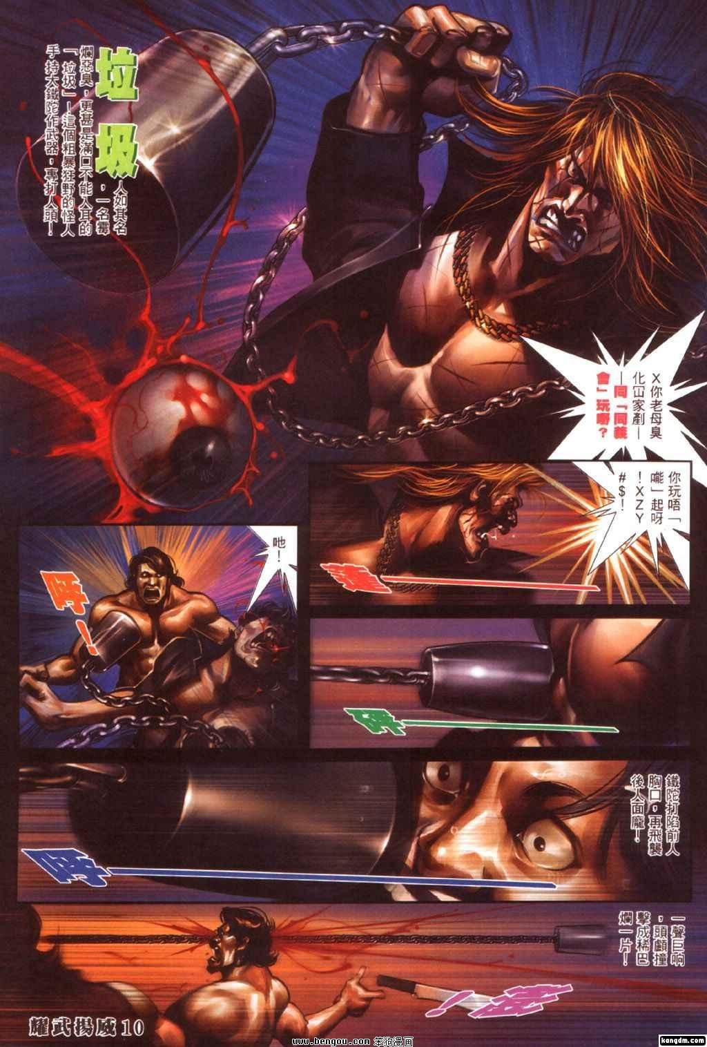 第311话