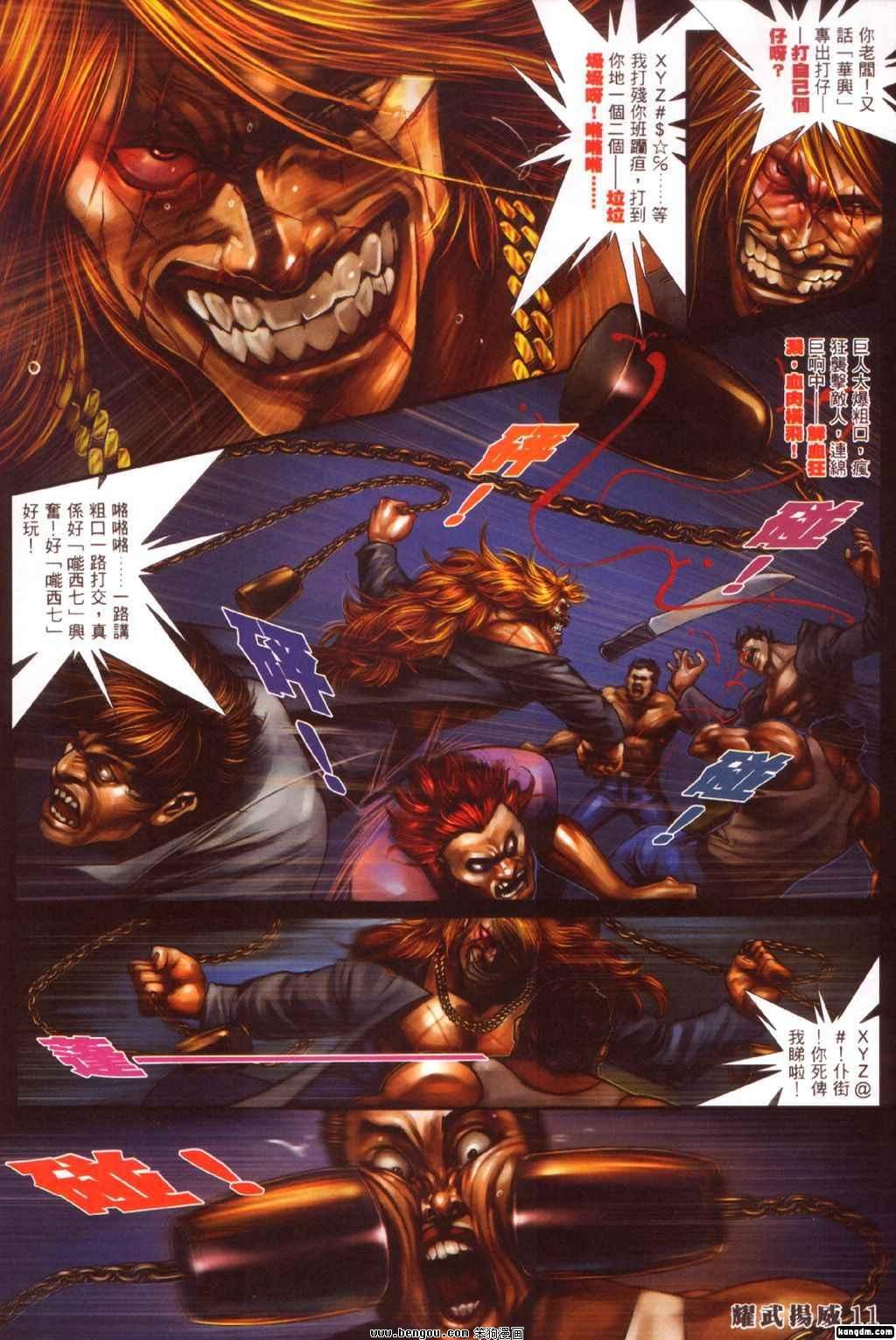 第311话