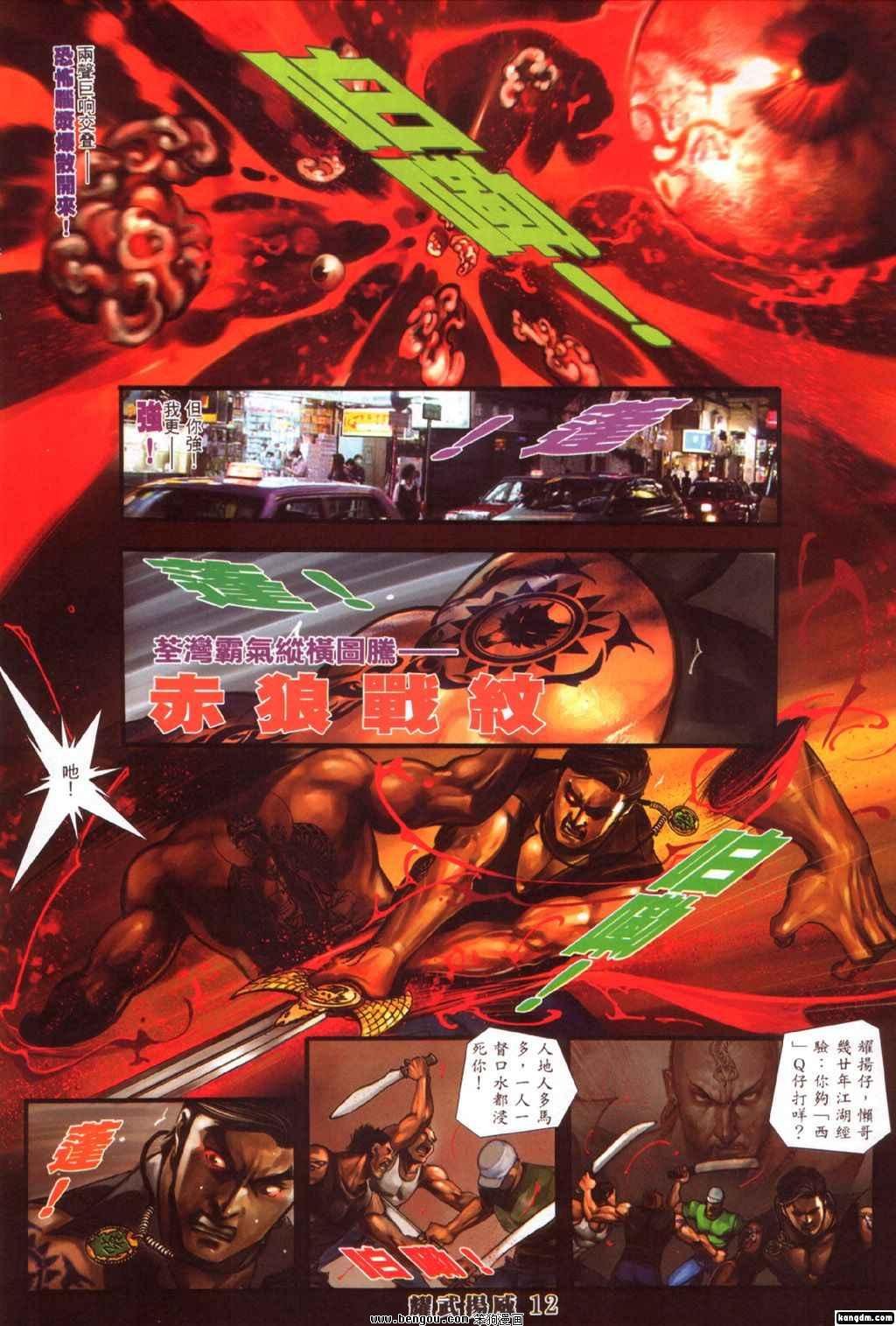 第311话