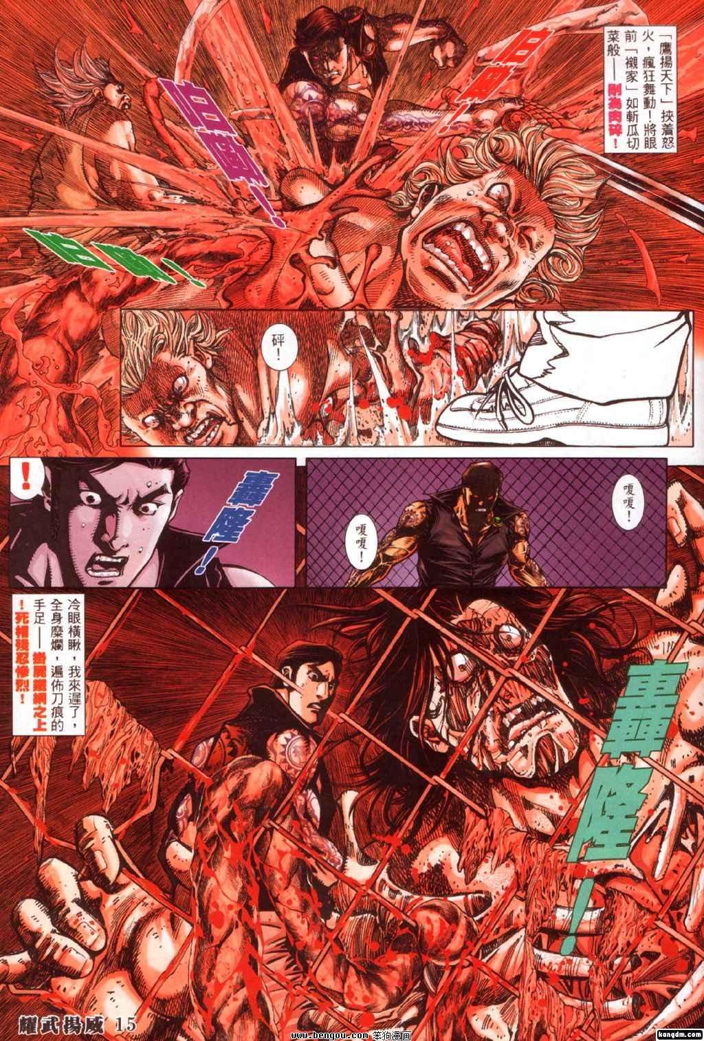 第311话