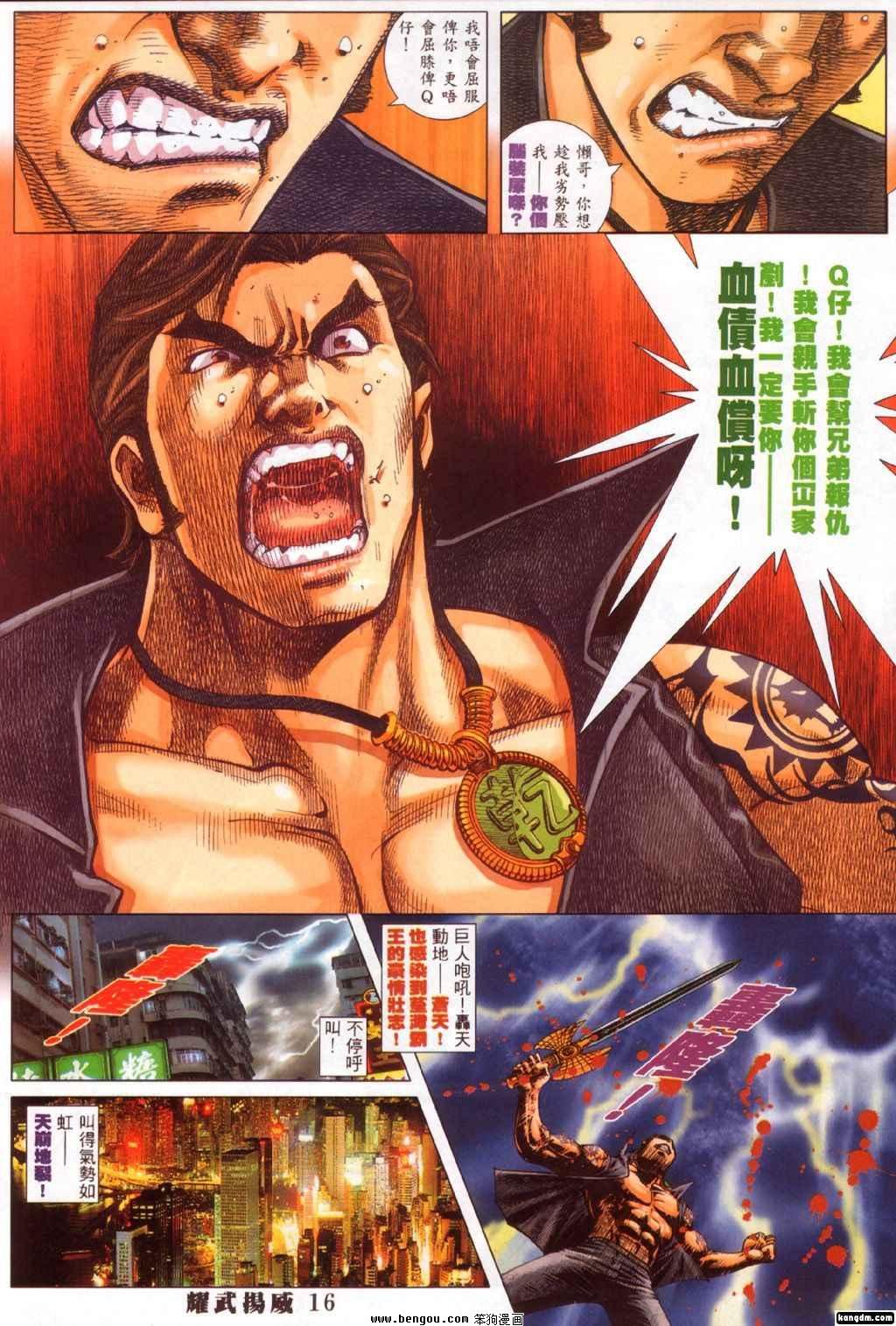 第311话
