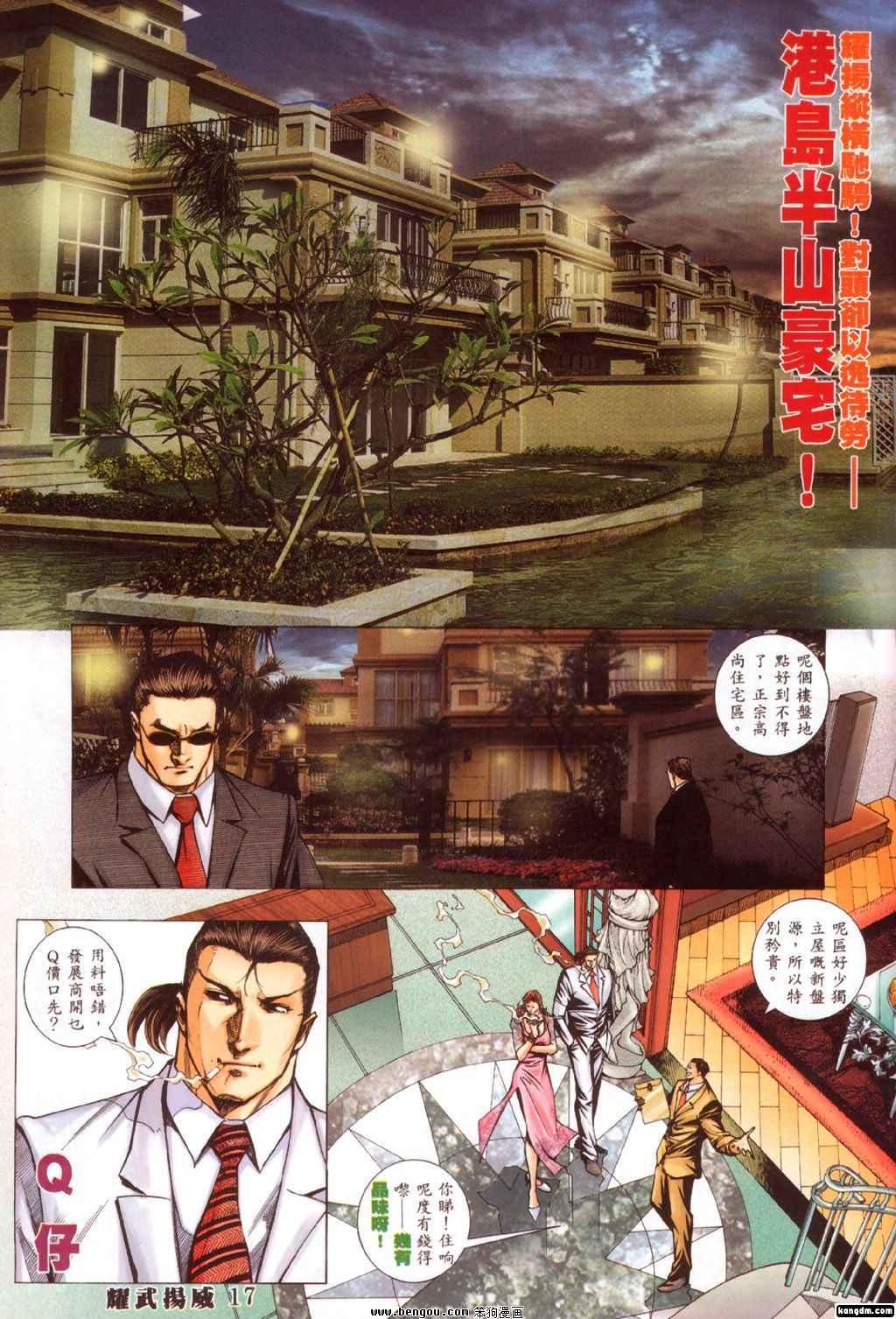 第311话