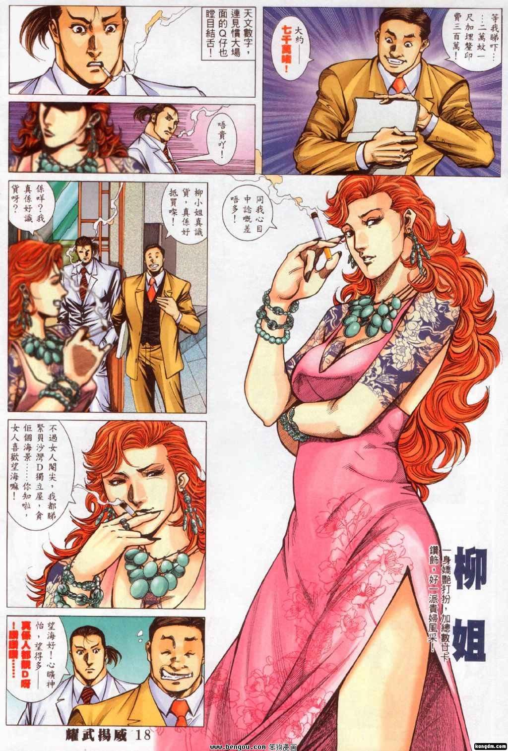 第311话