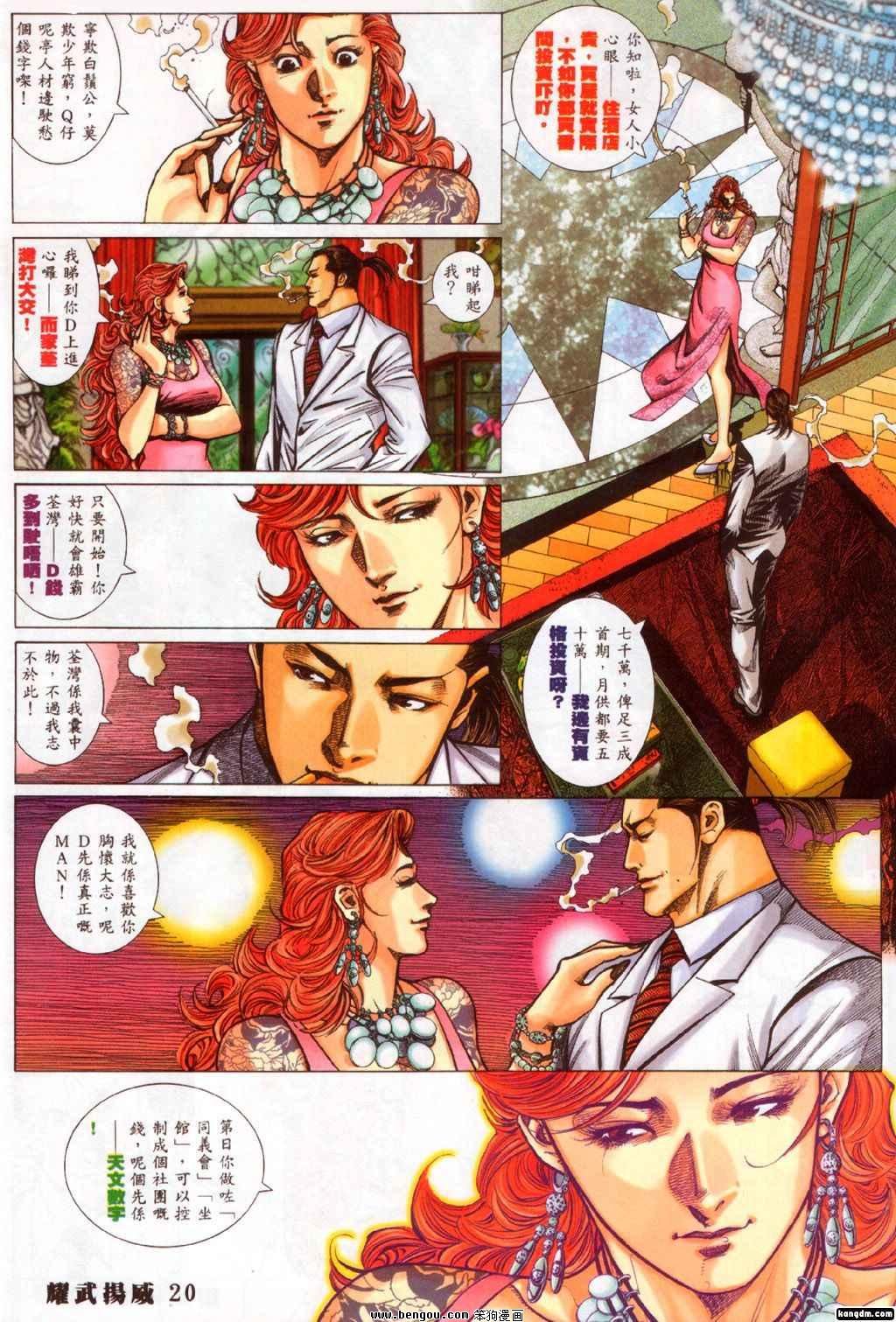 第311话