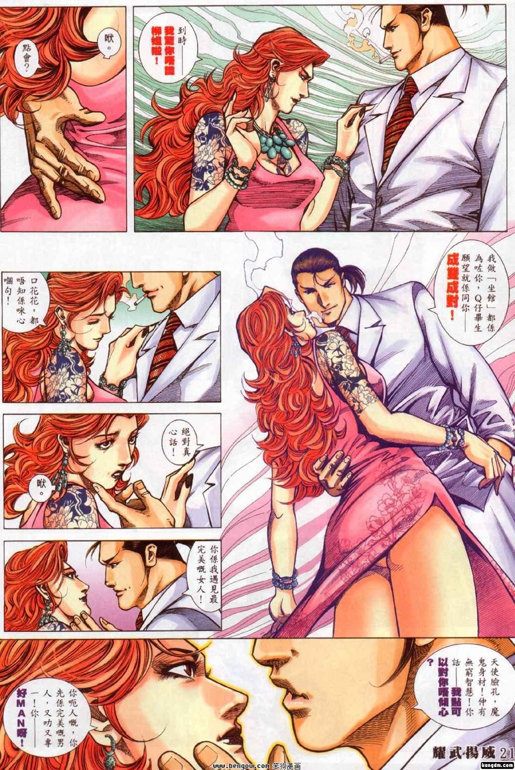 第311话