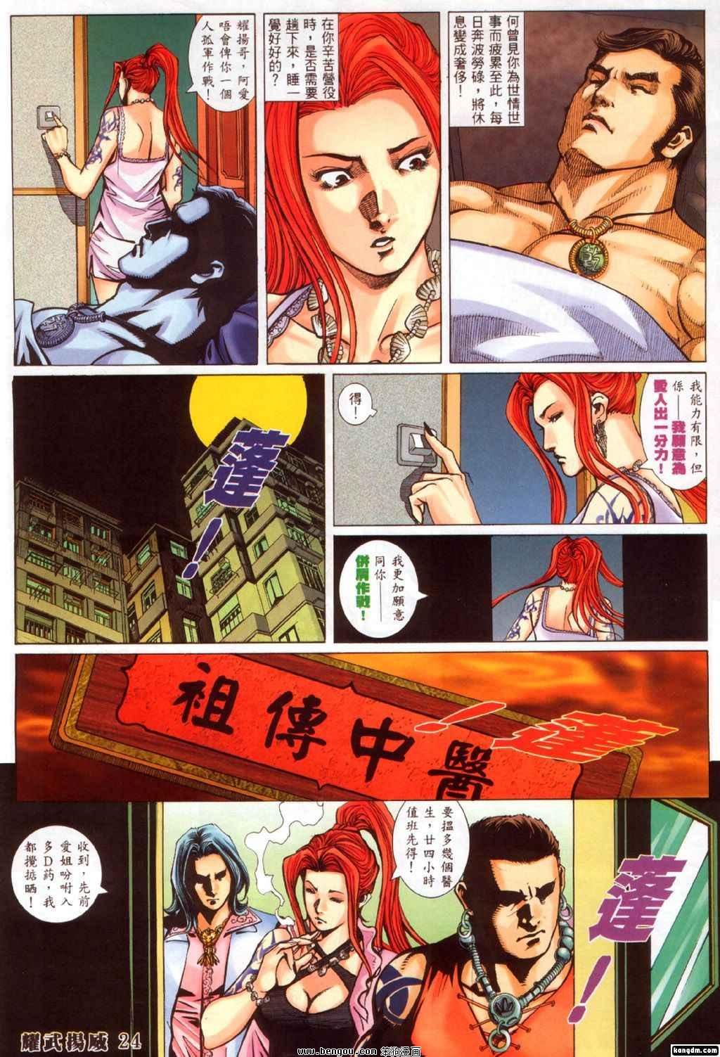 第311话