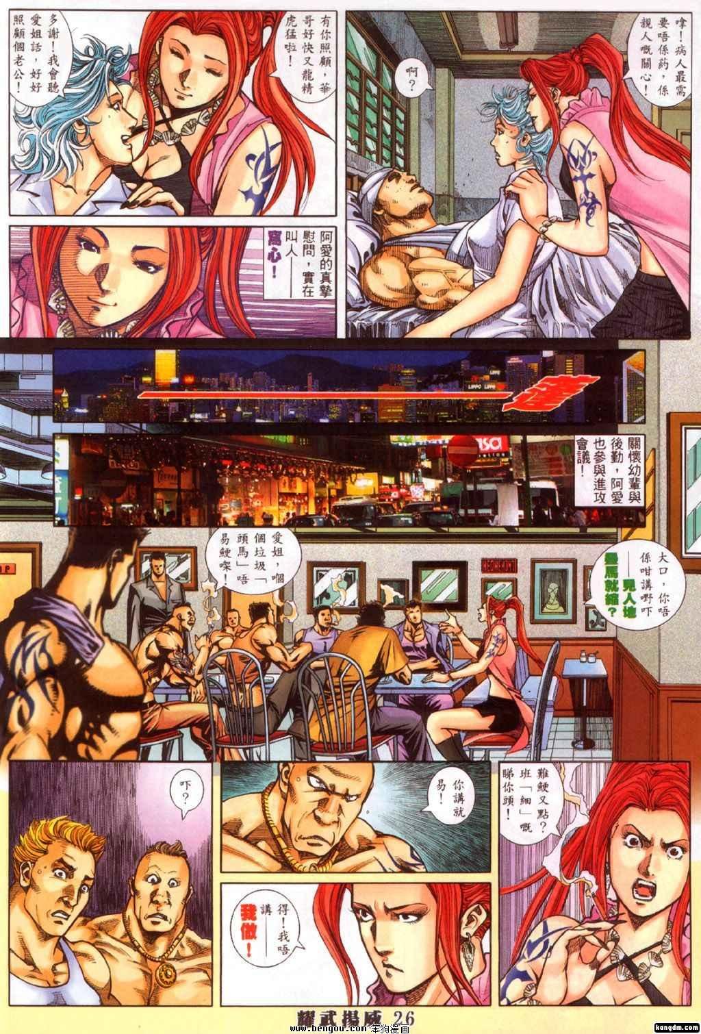 第311话