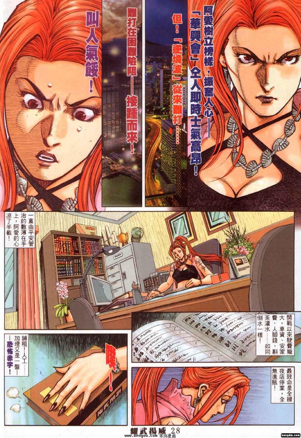 第311话