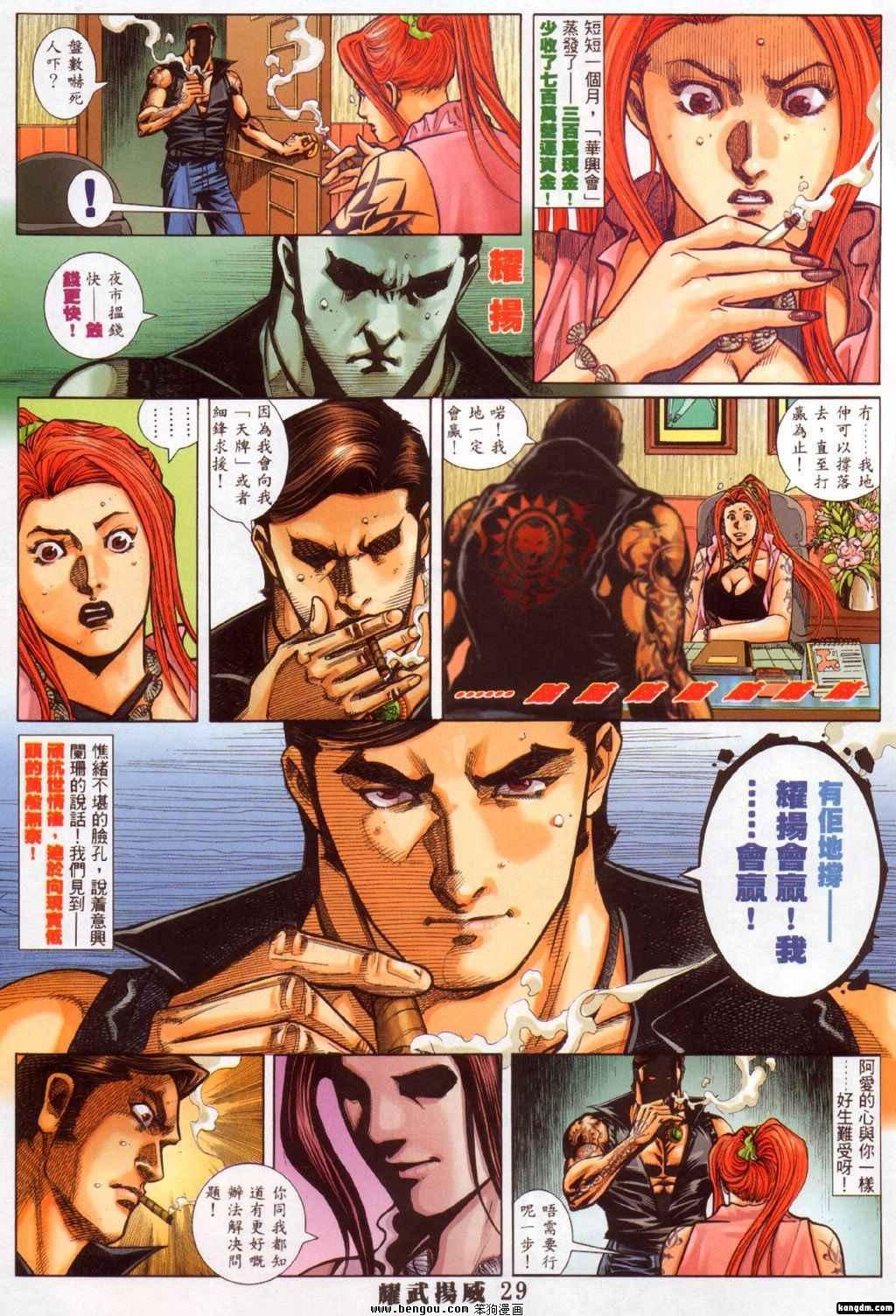 第311话