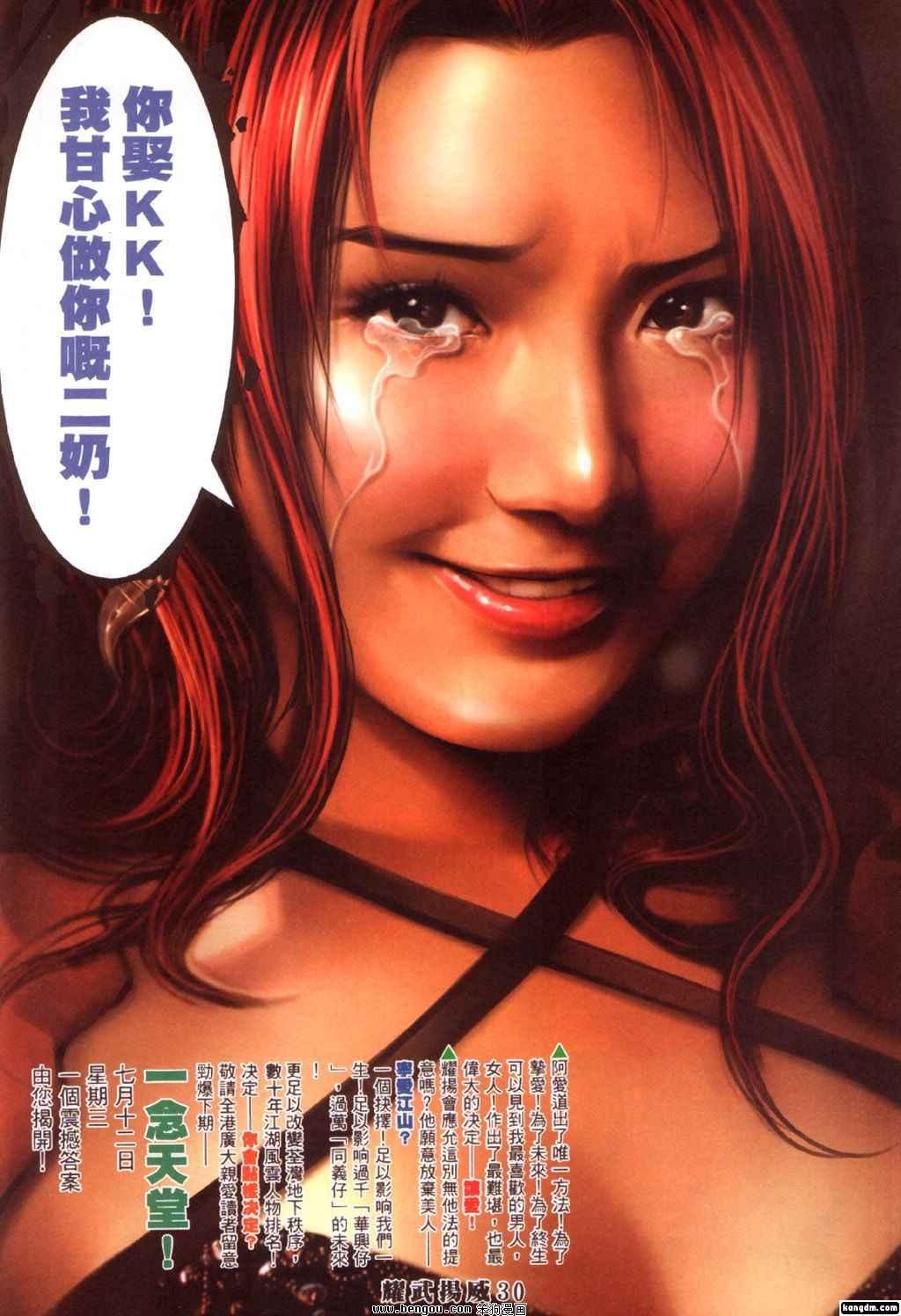 第311话