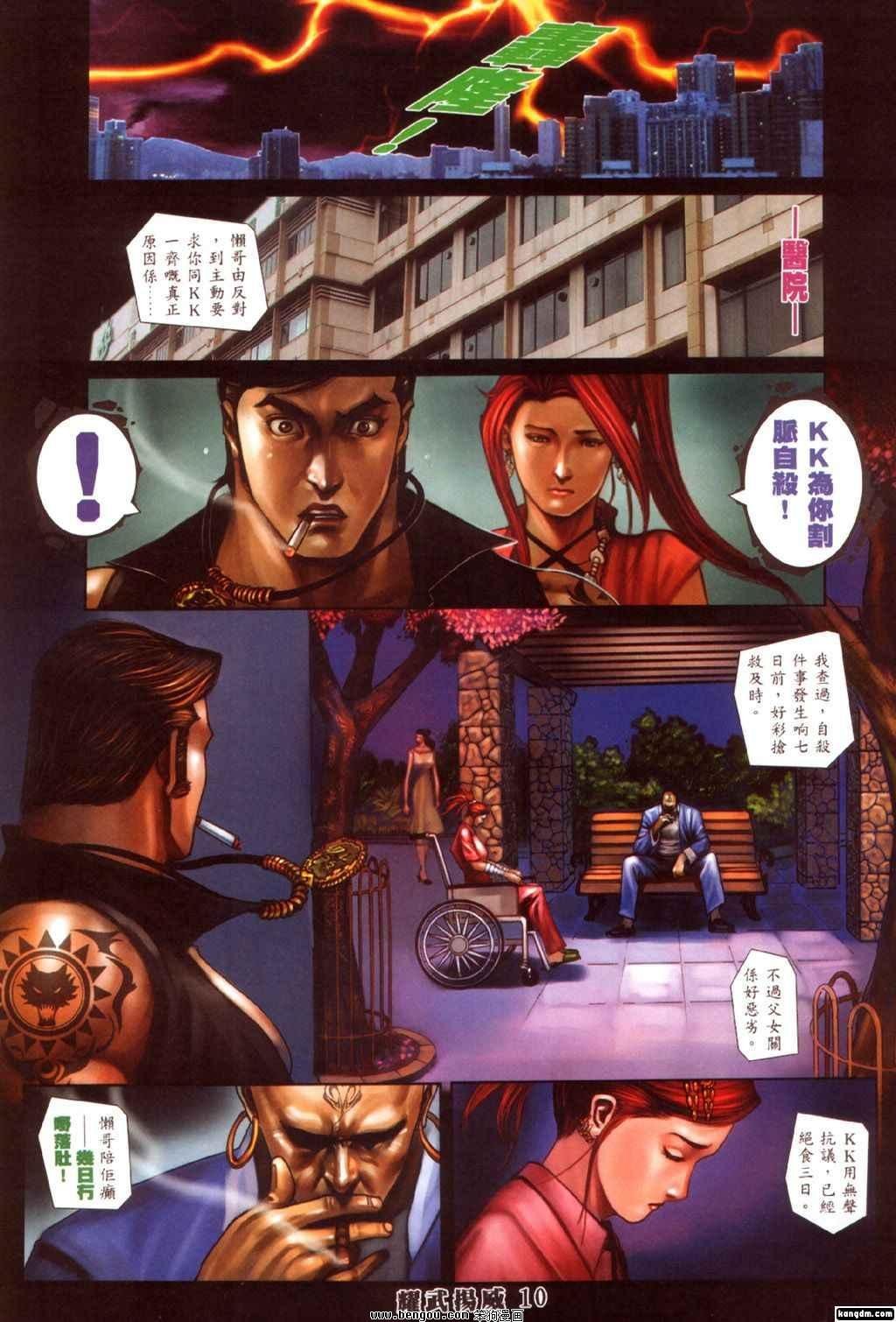 第312话