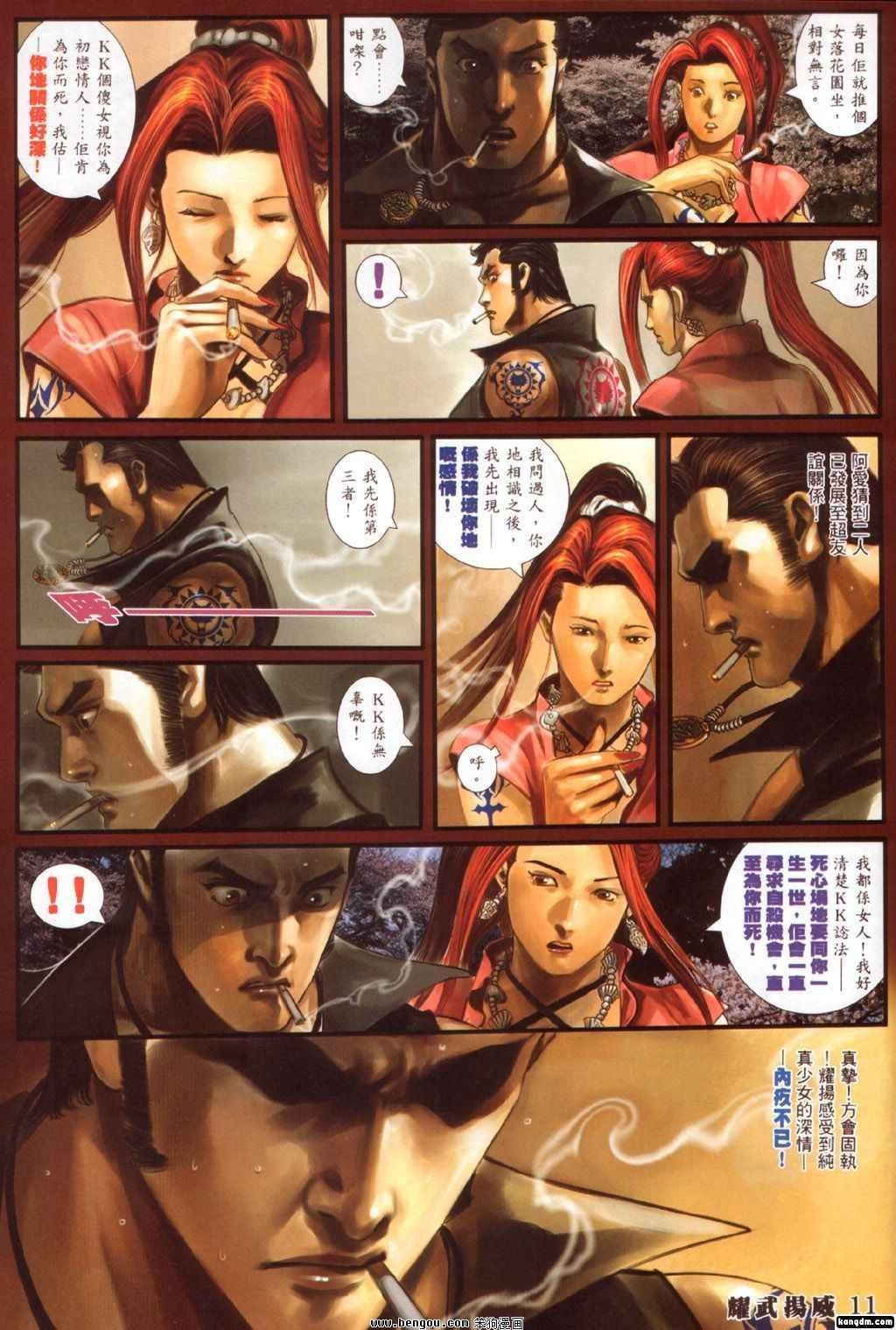 第312话