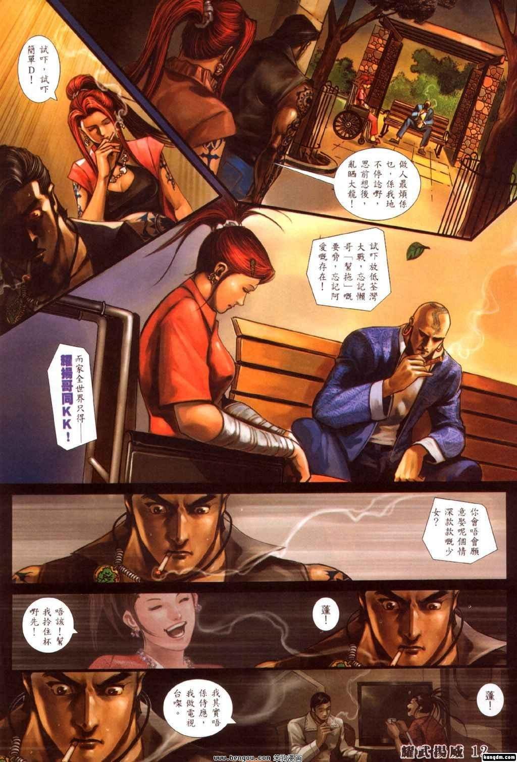 第312话