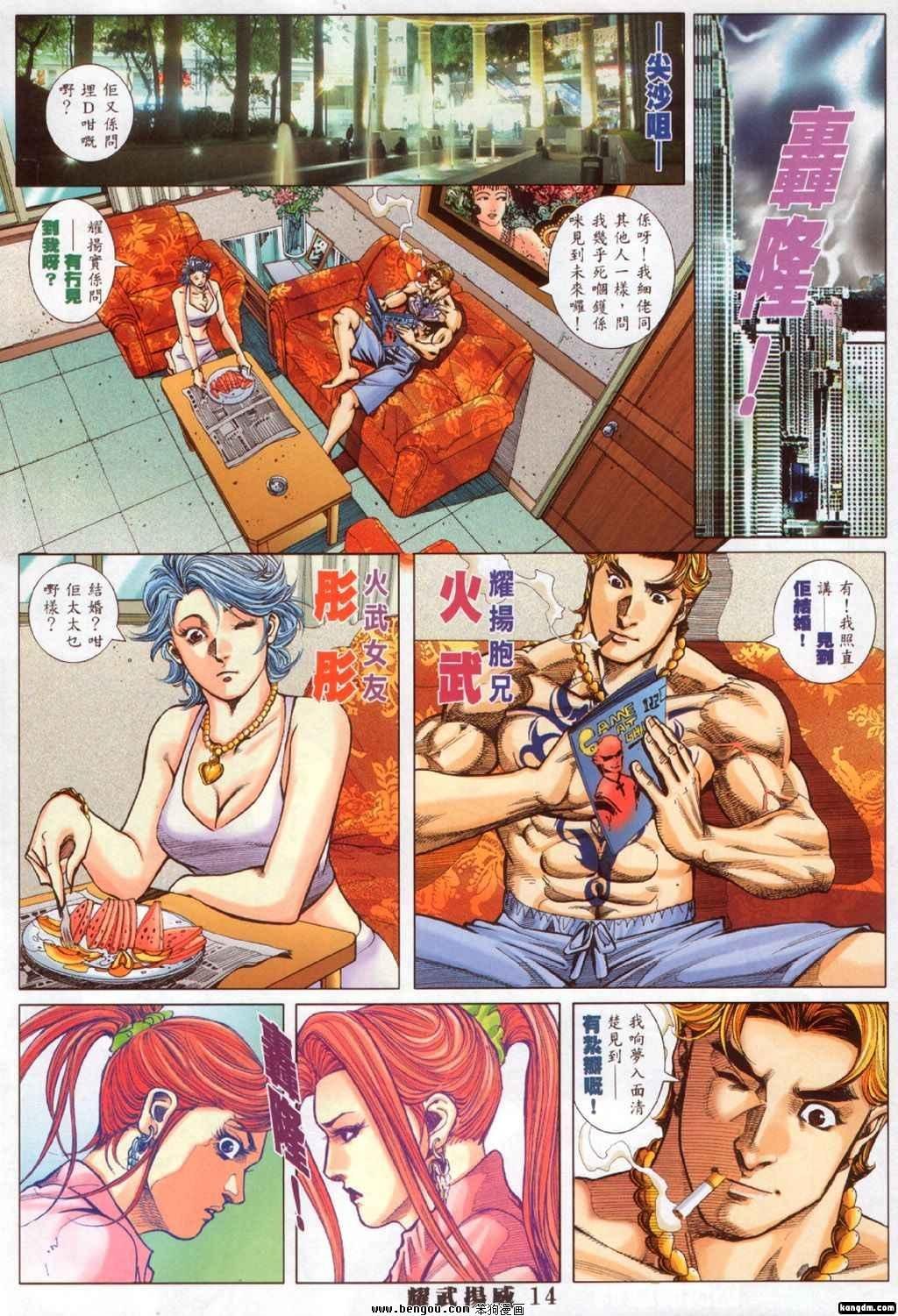 第312话
