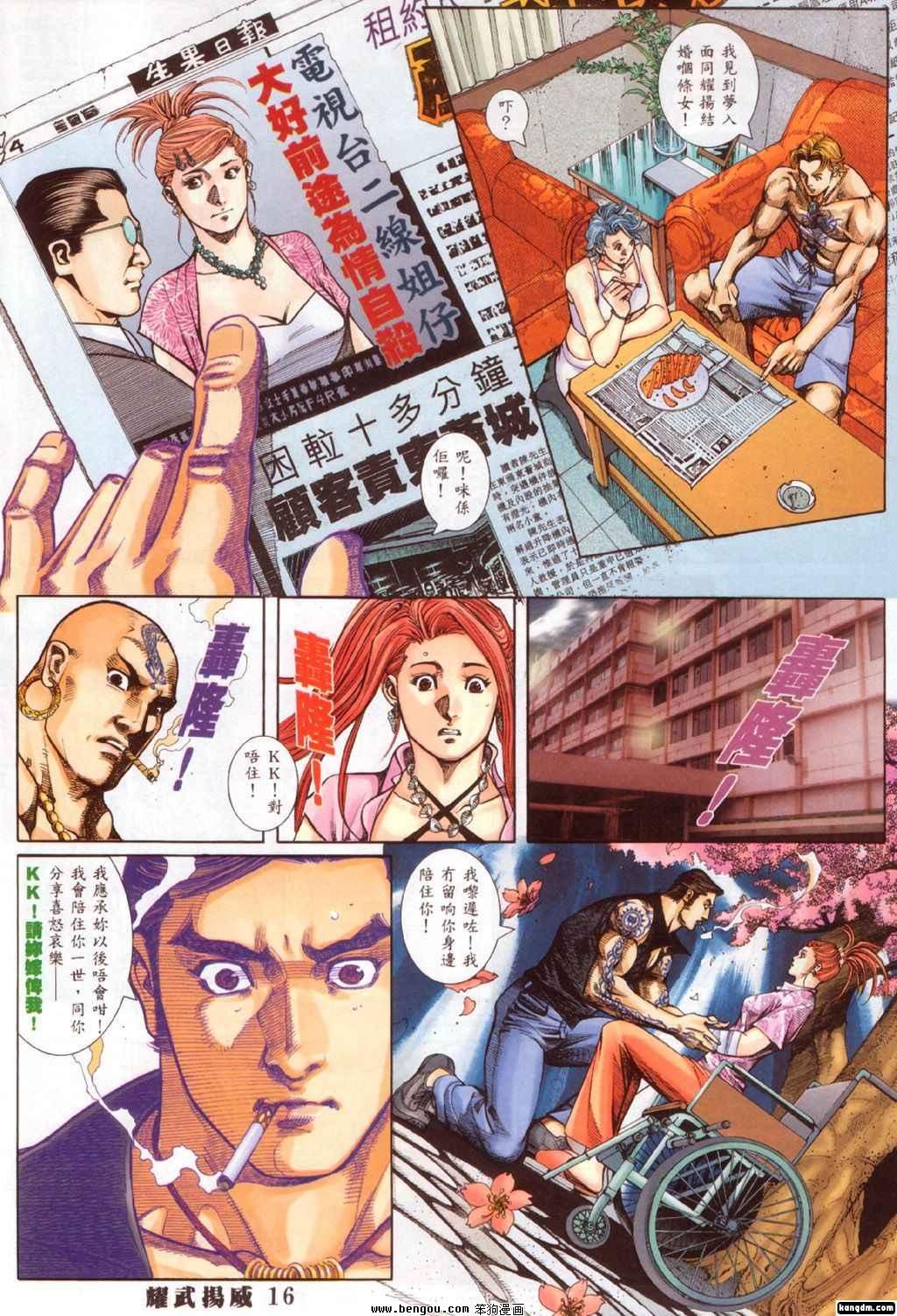 第312话