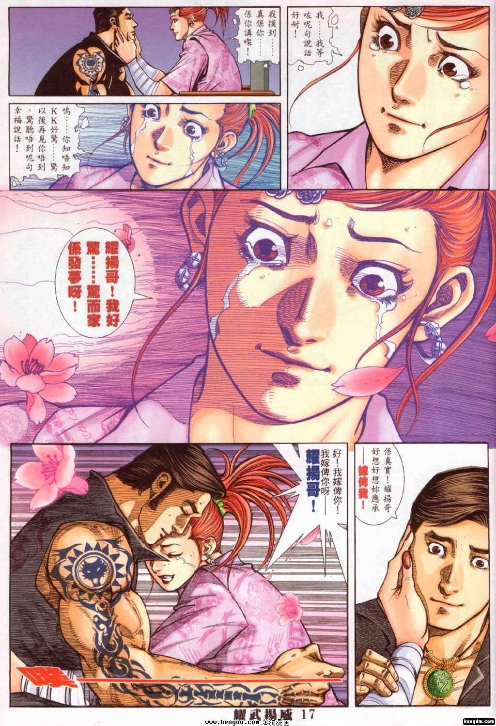 第312话