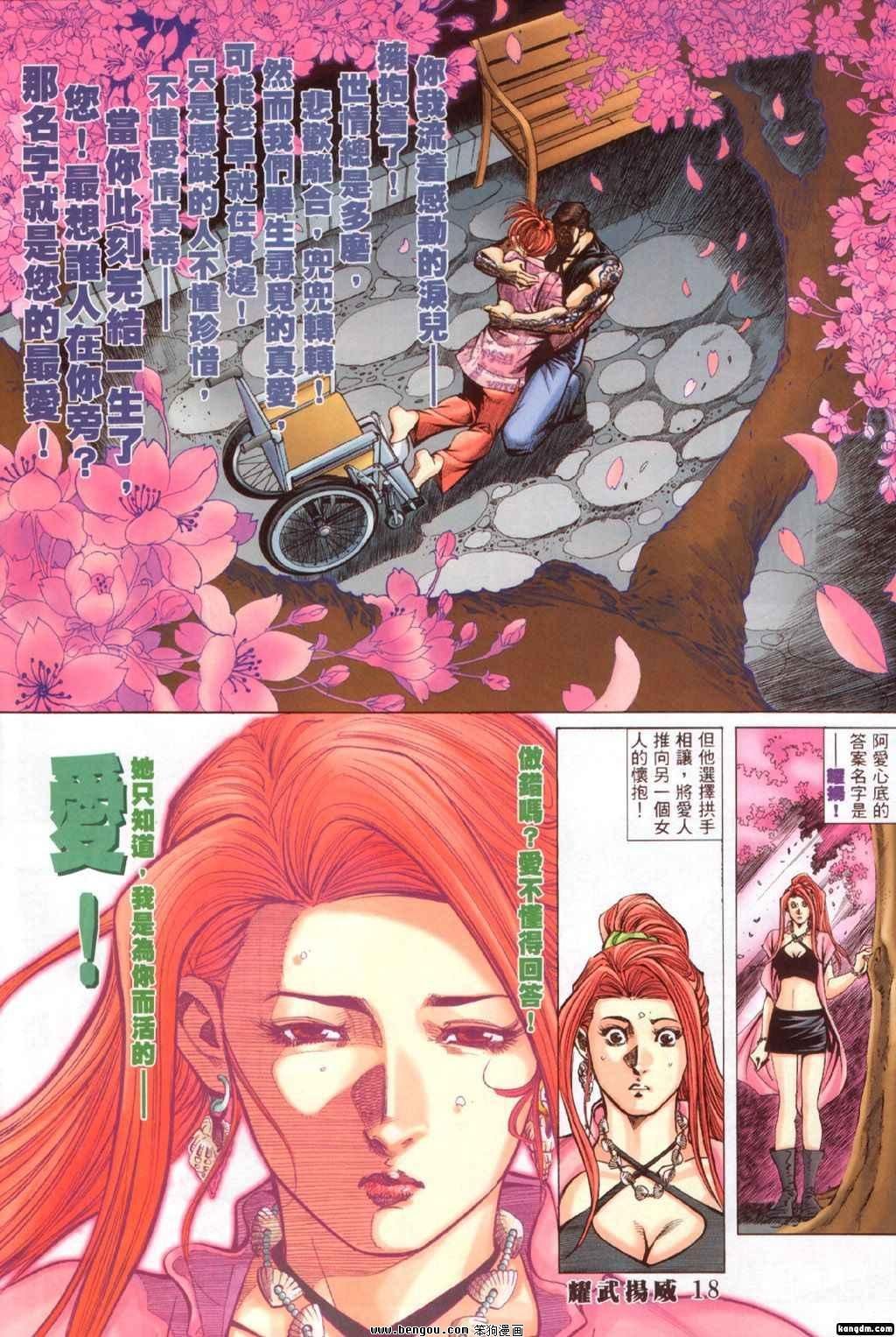 第312话