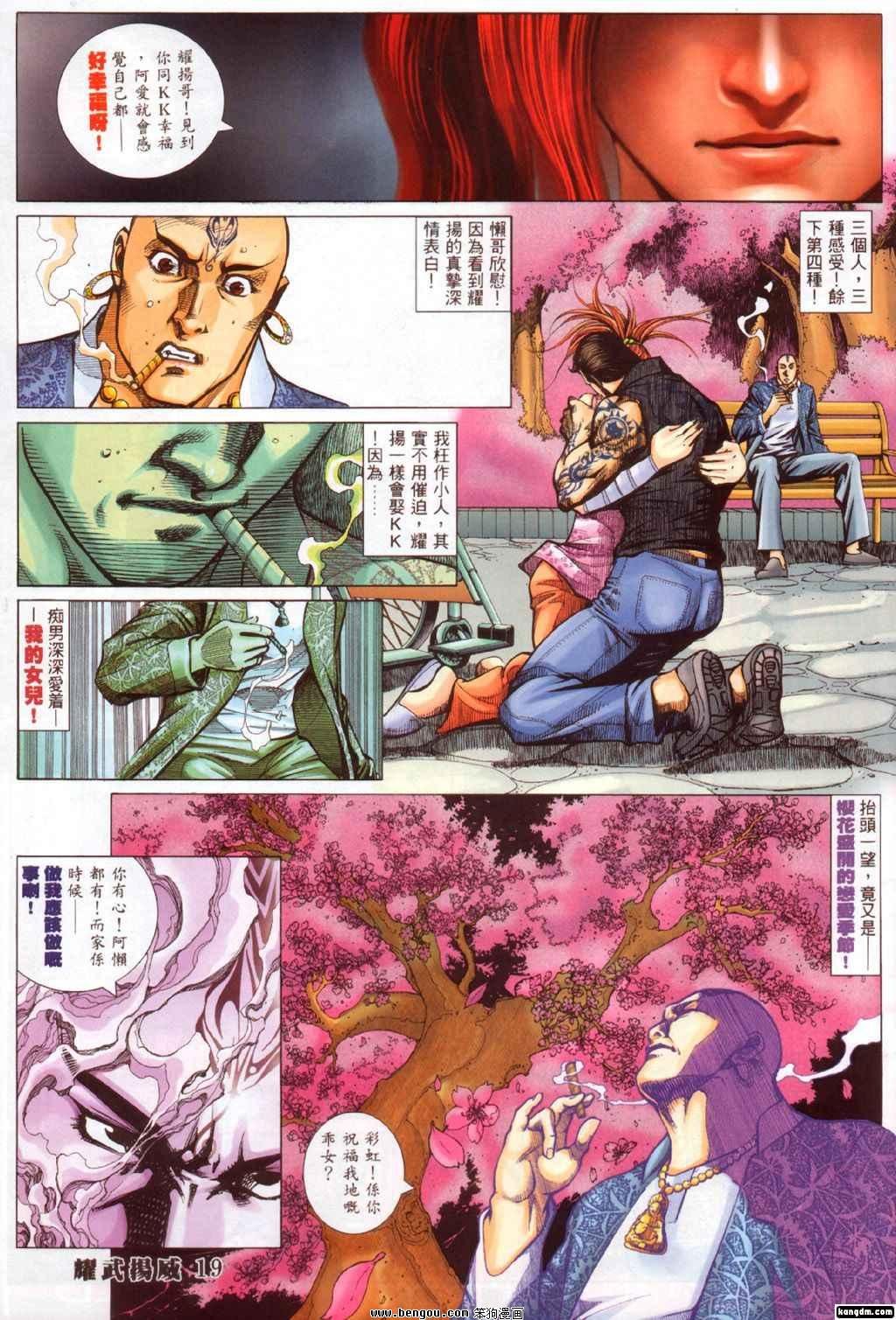 第312话
