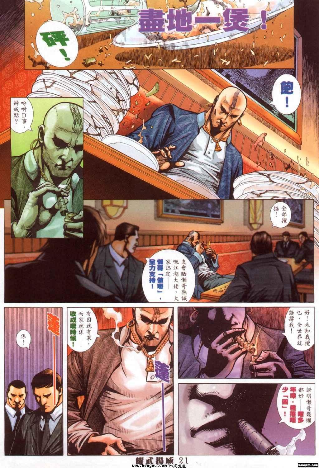 第312话