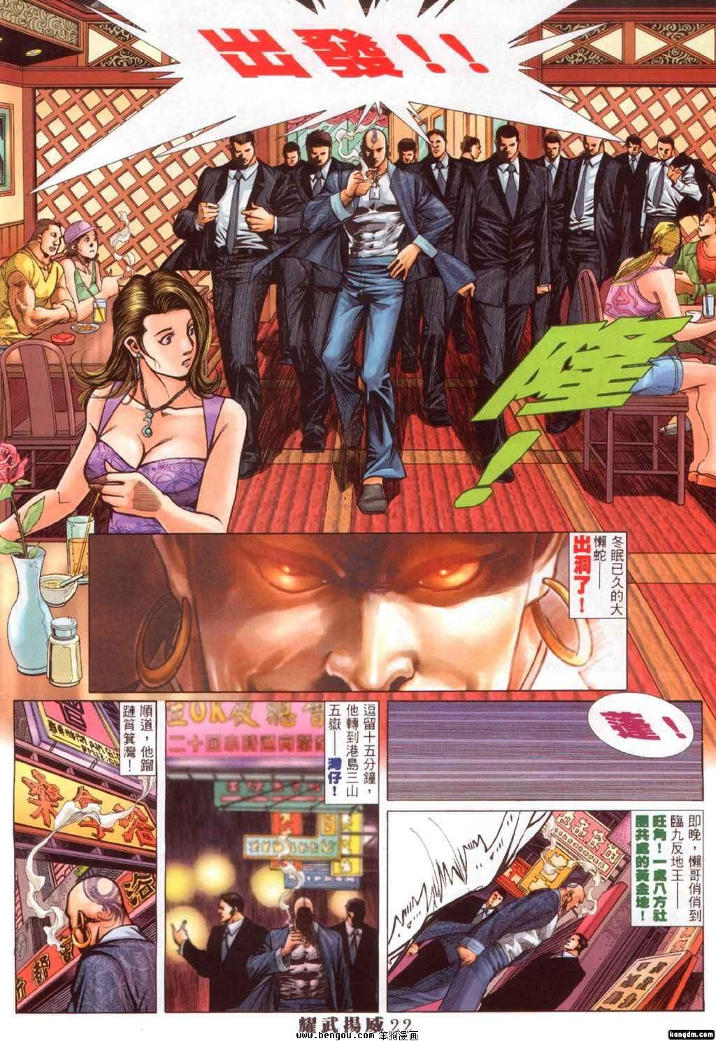 第312话