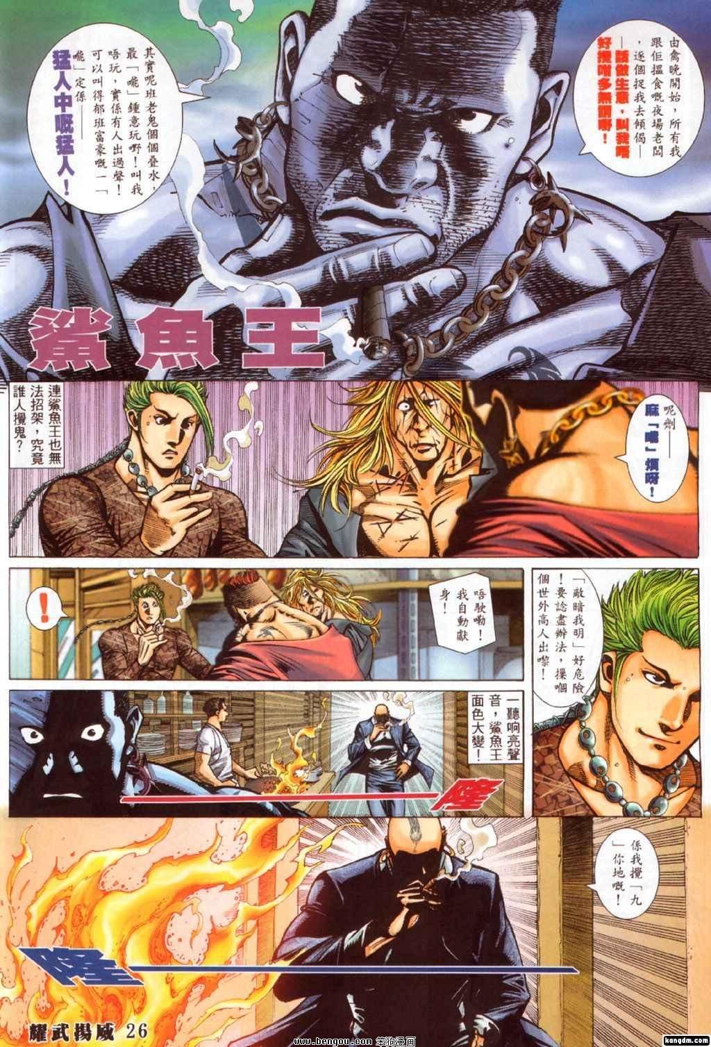 第312话
