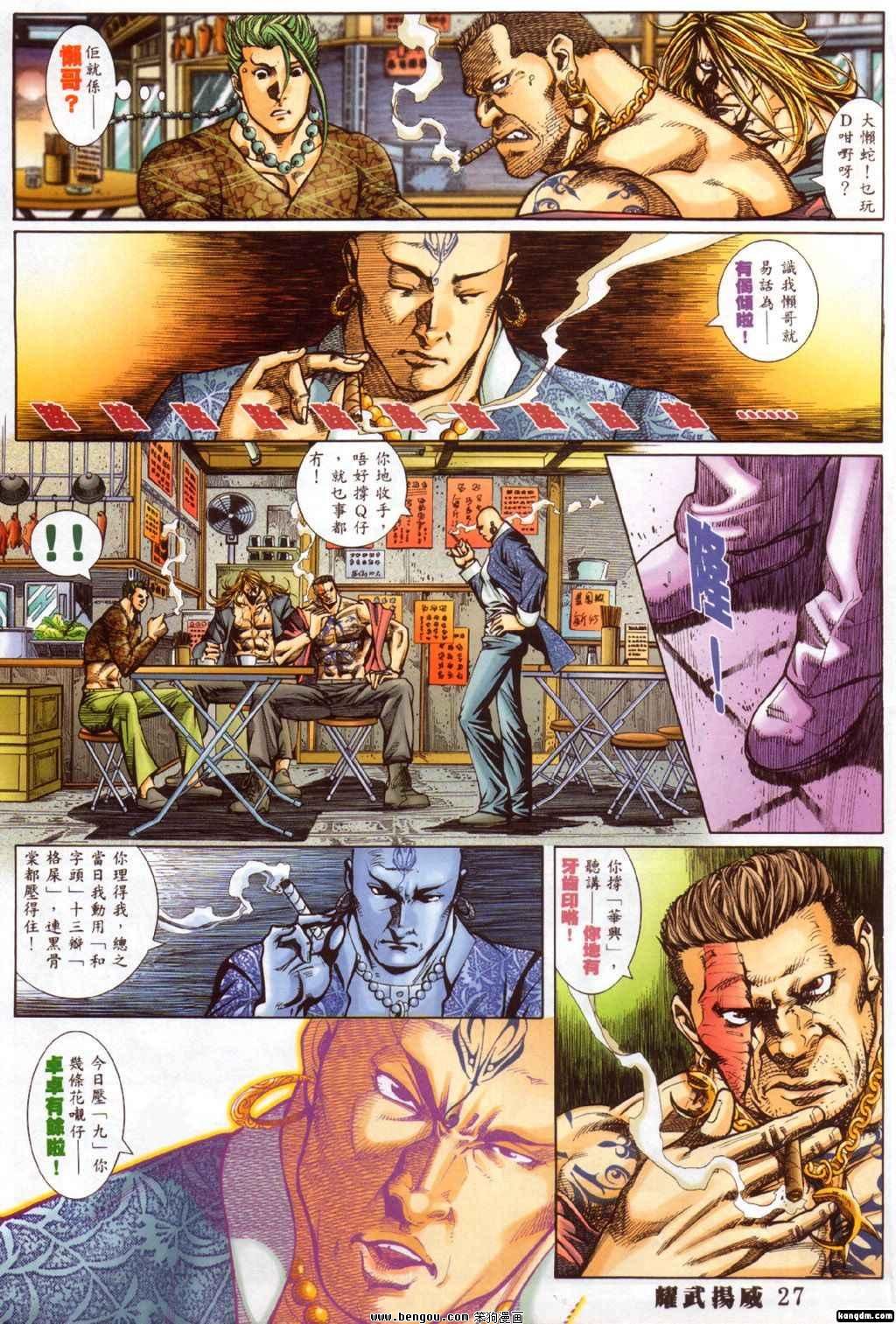 第312话