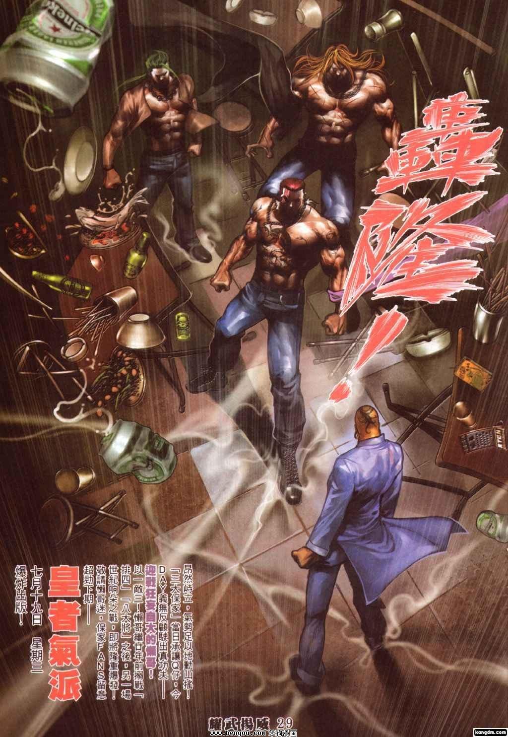 第312话